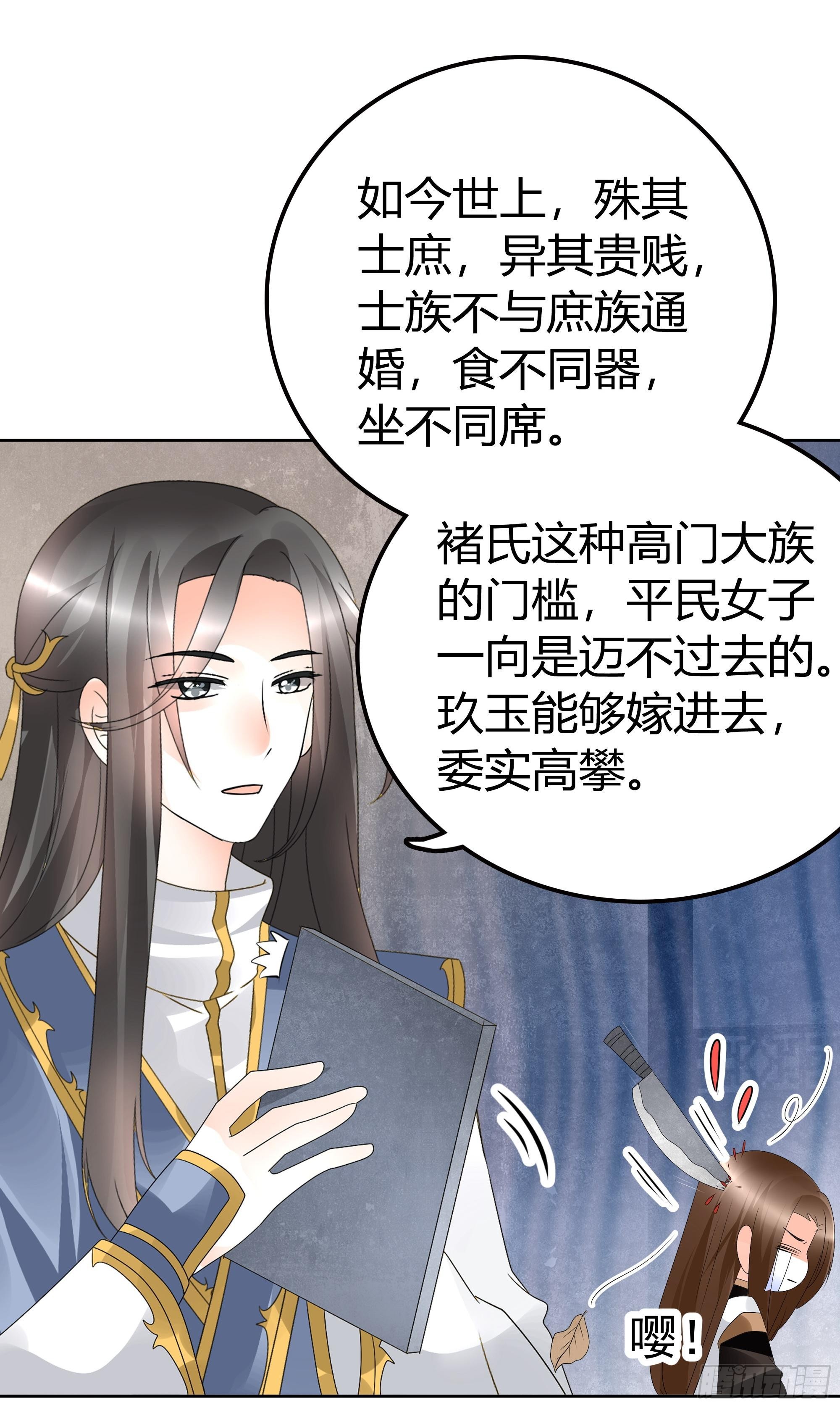 第64话 忽闻笙箫曲-第65话