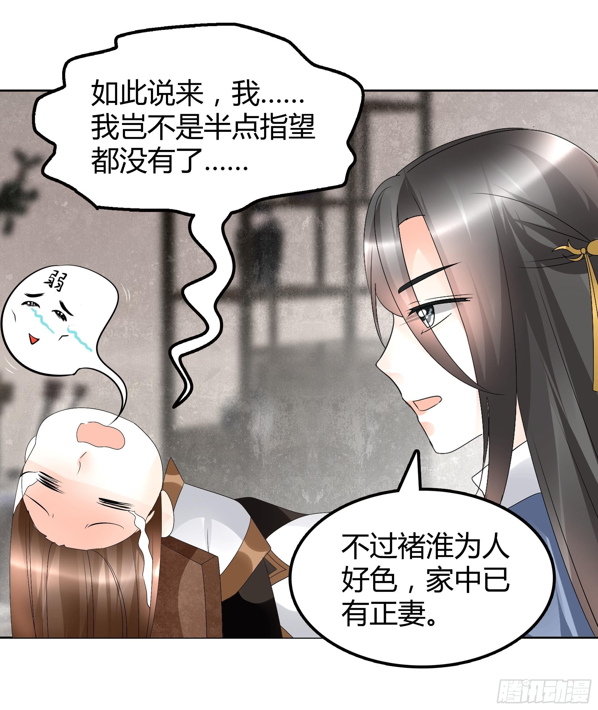 第64话 忽闻笙箫曲-第65话