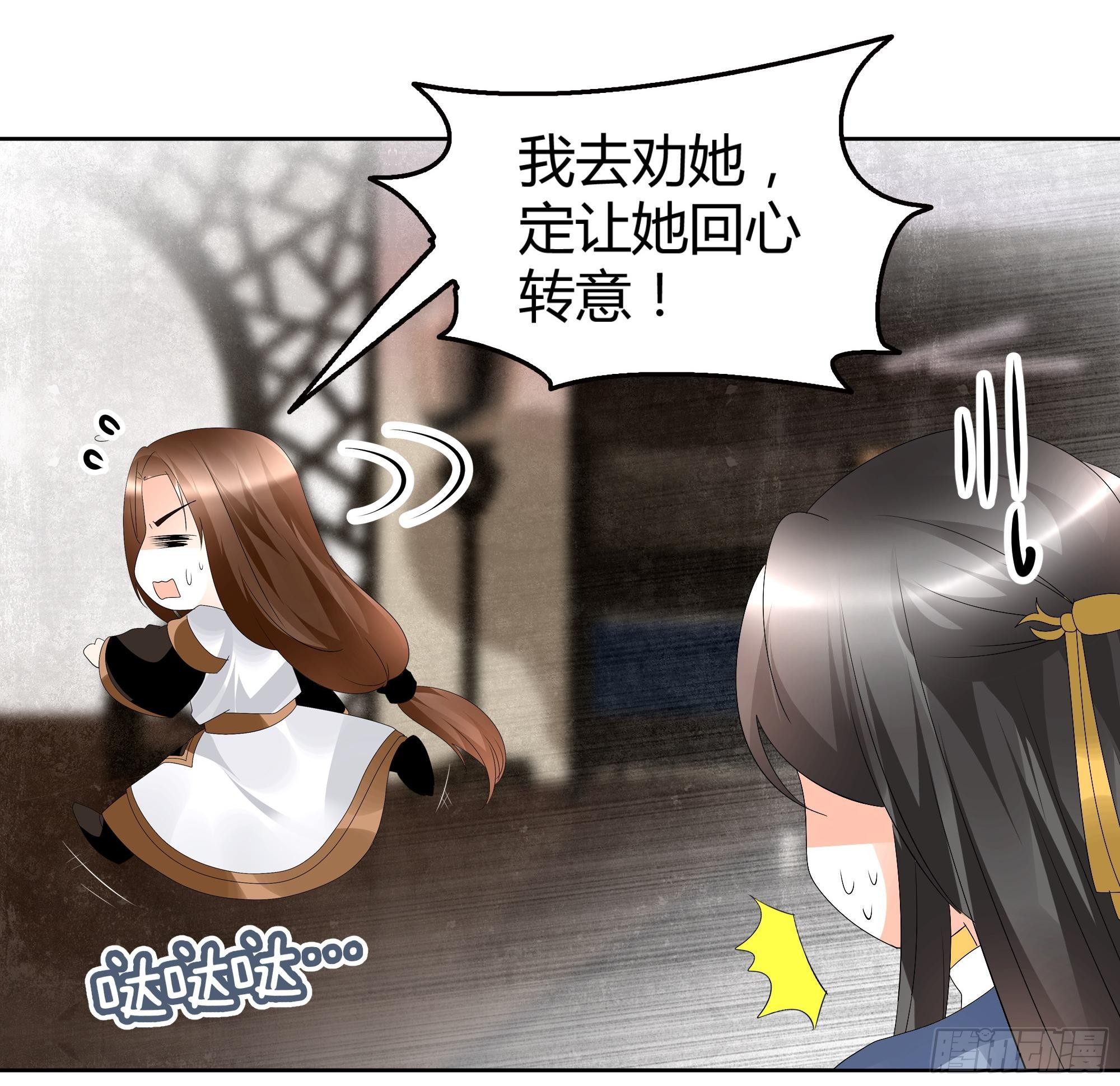 第64话 忽闻笙箫曲-第65话