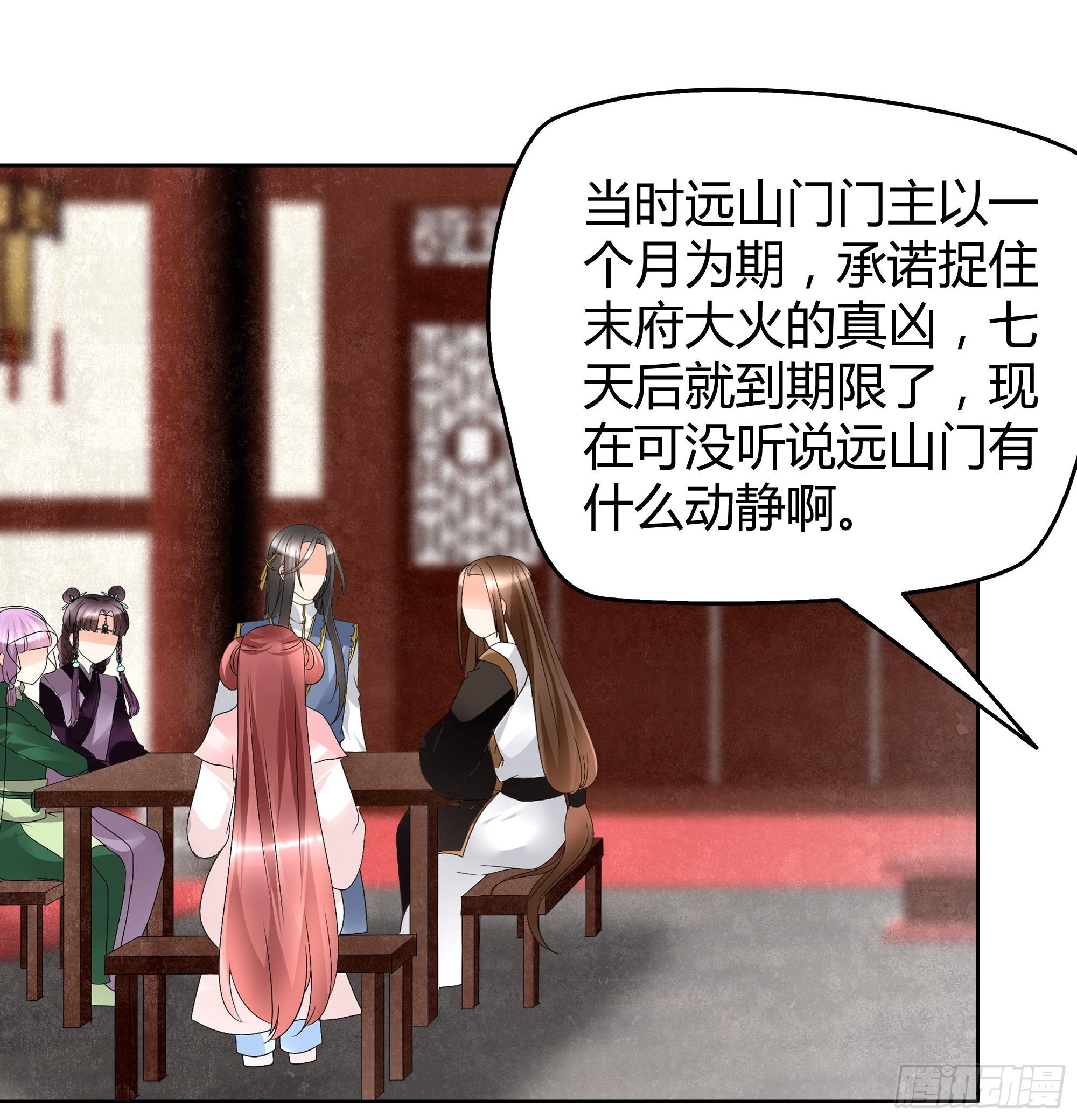 第64话 忽闻笙箫曲-第65话