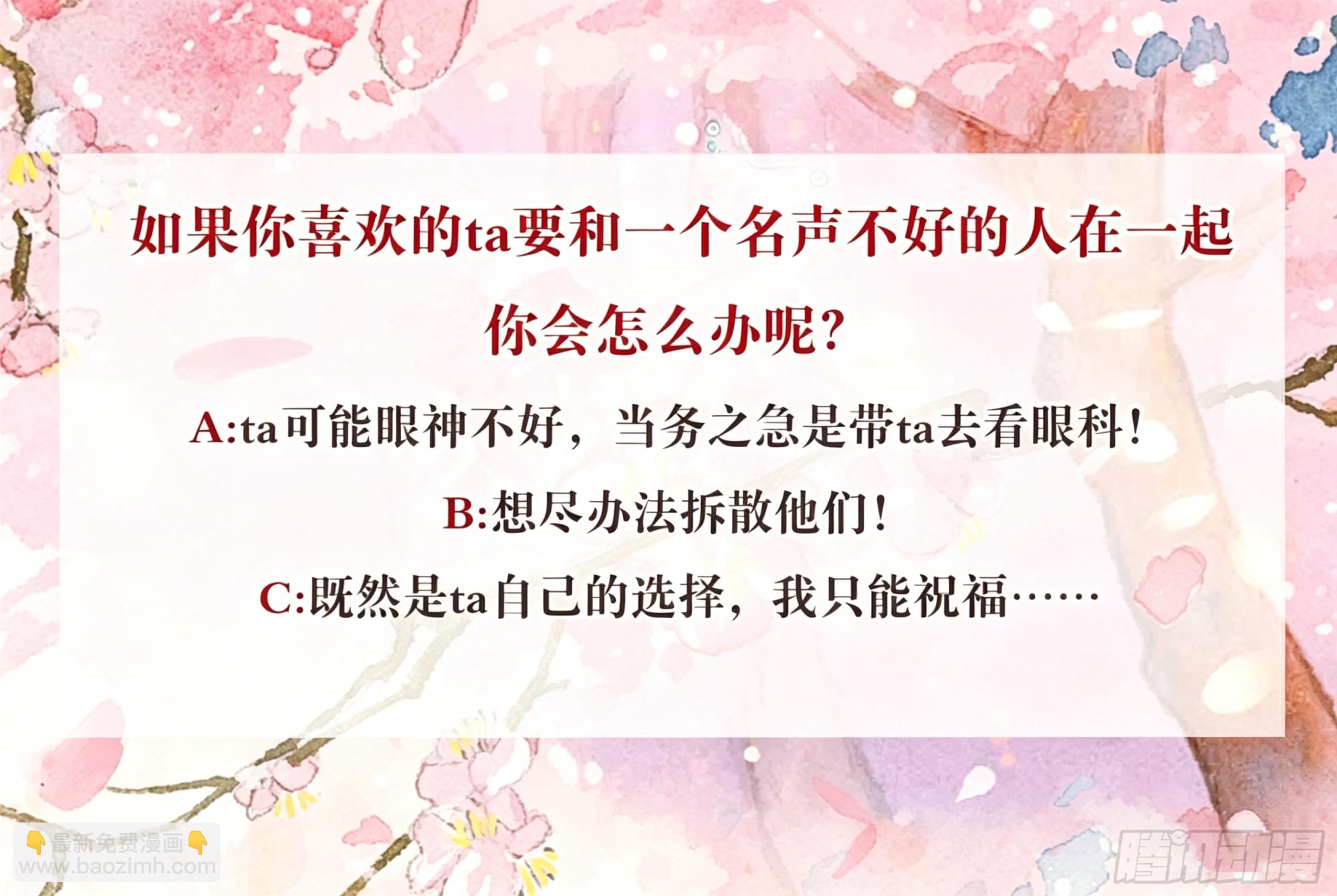第64话 忽闻笙箫曲-第65话