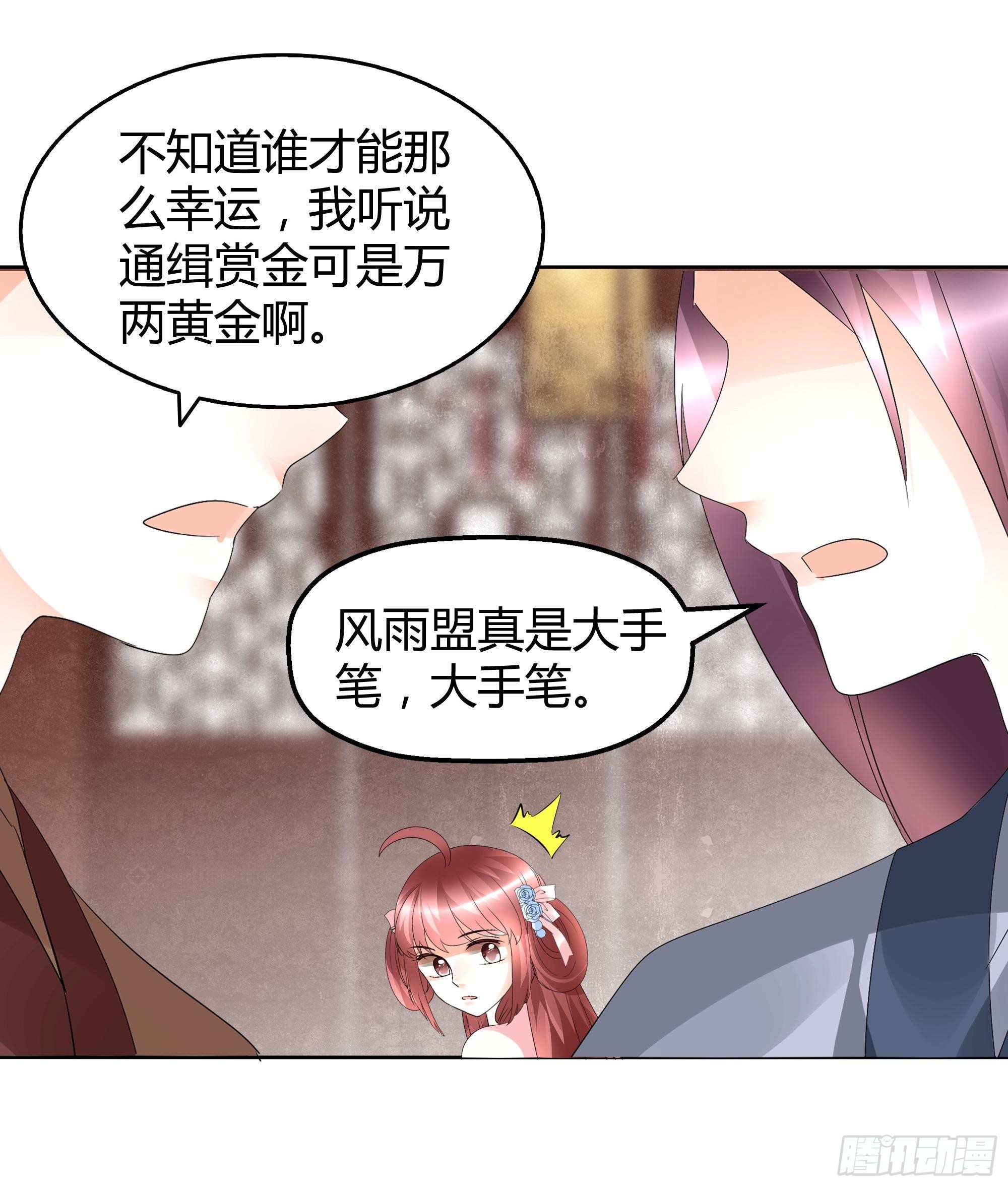 第64话 忽闻笙箫曲-第65话
