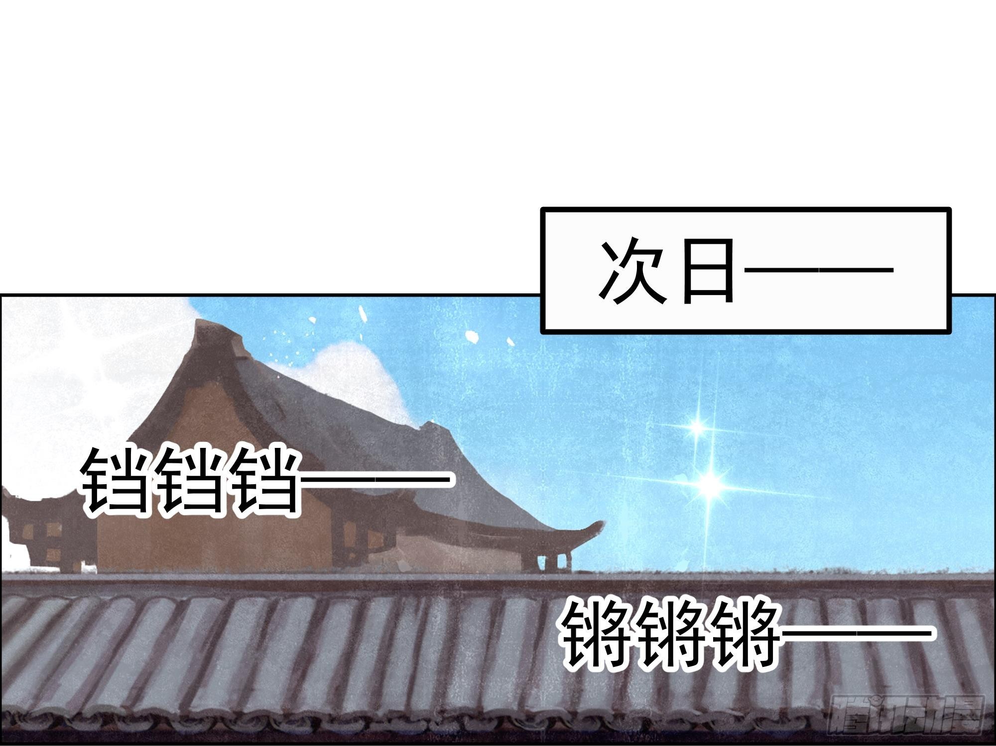 第66话 玖玉孤身涉险(1/2)-第67话