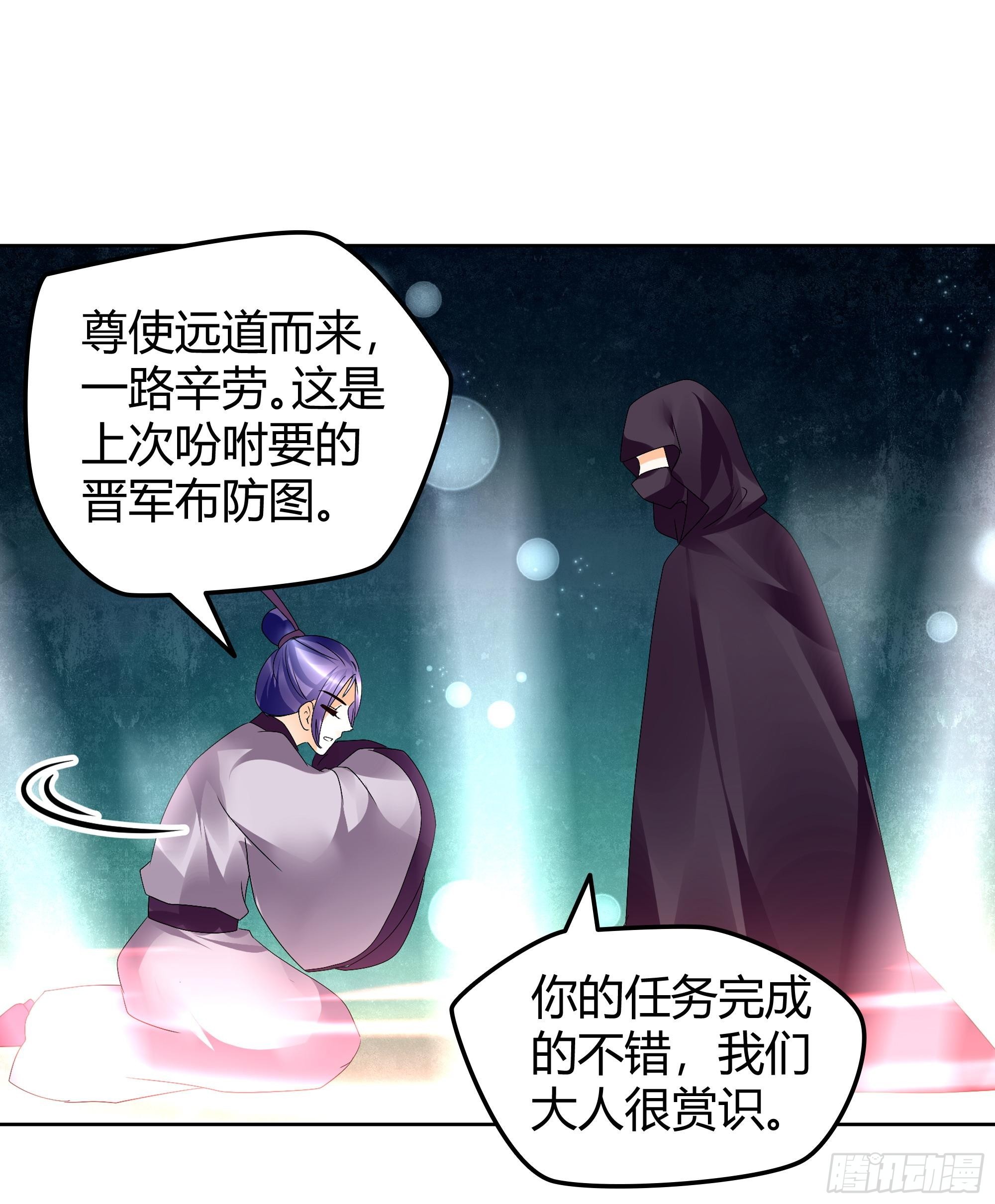 第66话 玖玉孤身涉险(1/2)-第67话