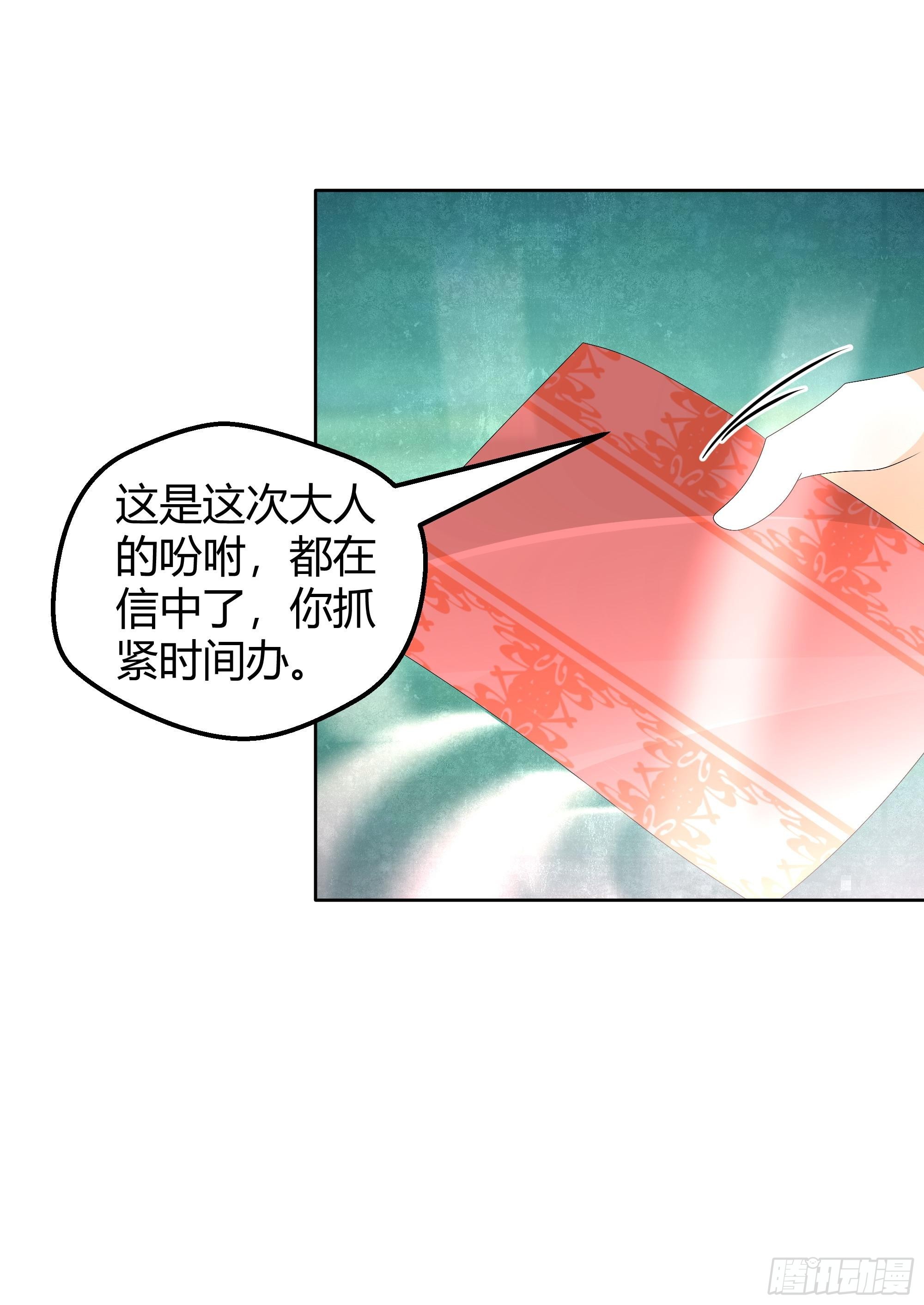 第66话 玖玉孤身涉险(1/2)-第67话