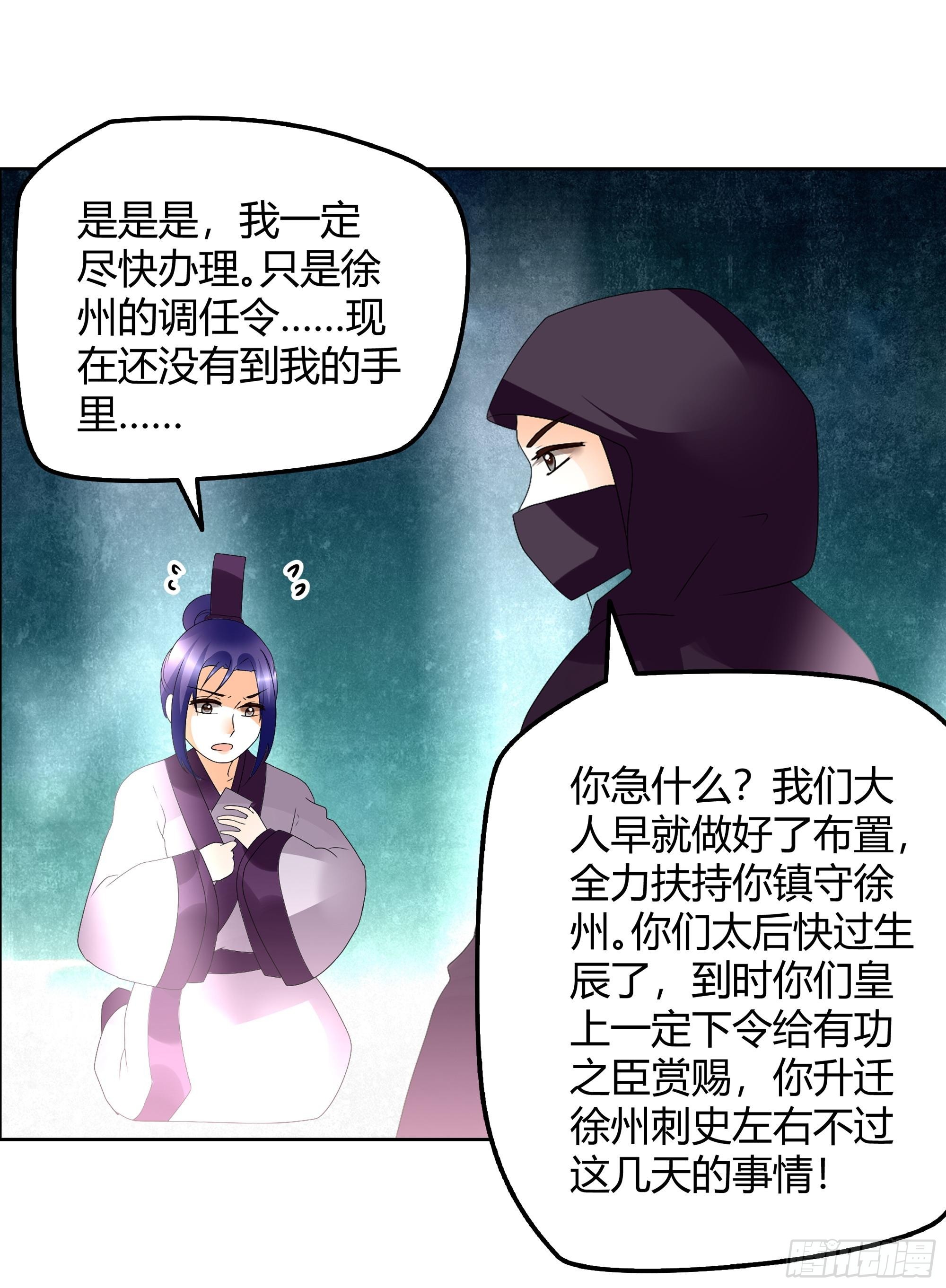 第66话 玖玉孤身涉险(1/2)-第67话
