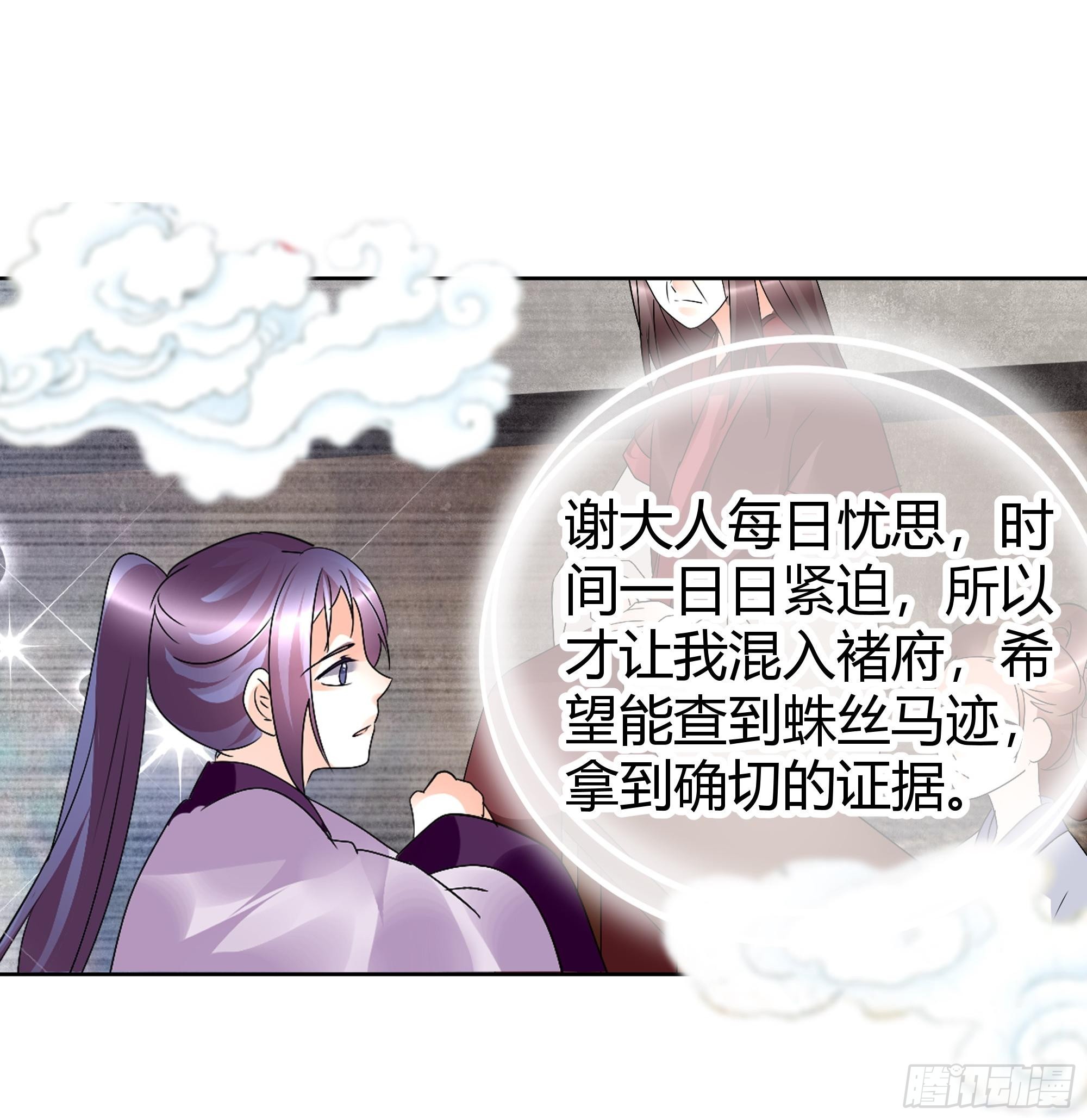 第66话 玖玉孤身涉险(1/2)-第67话