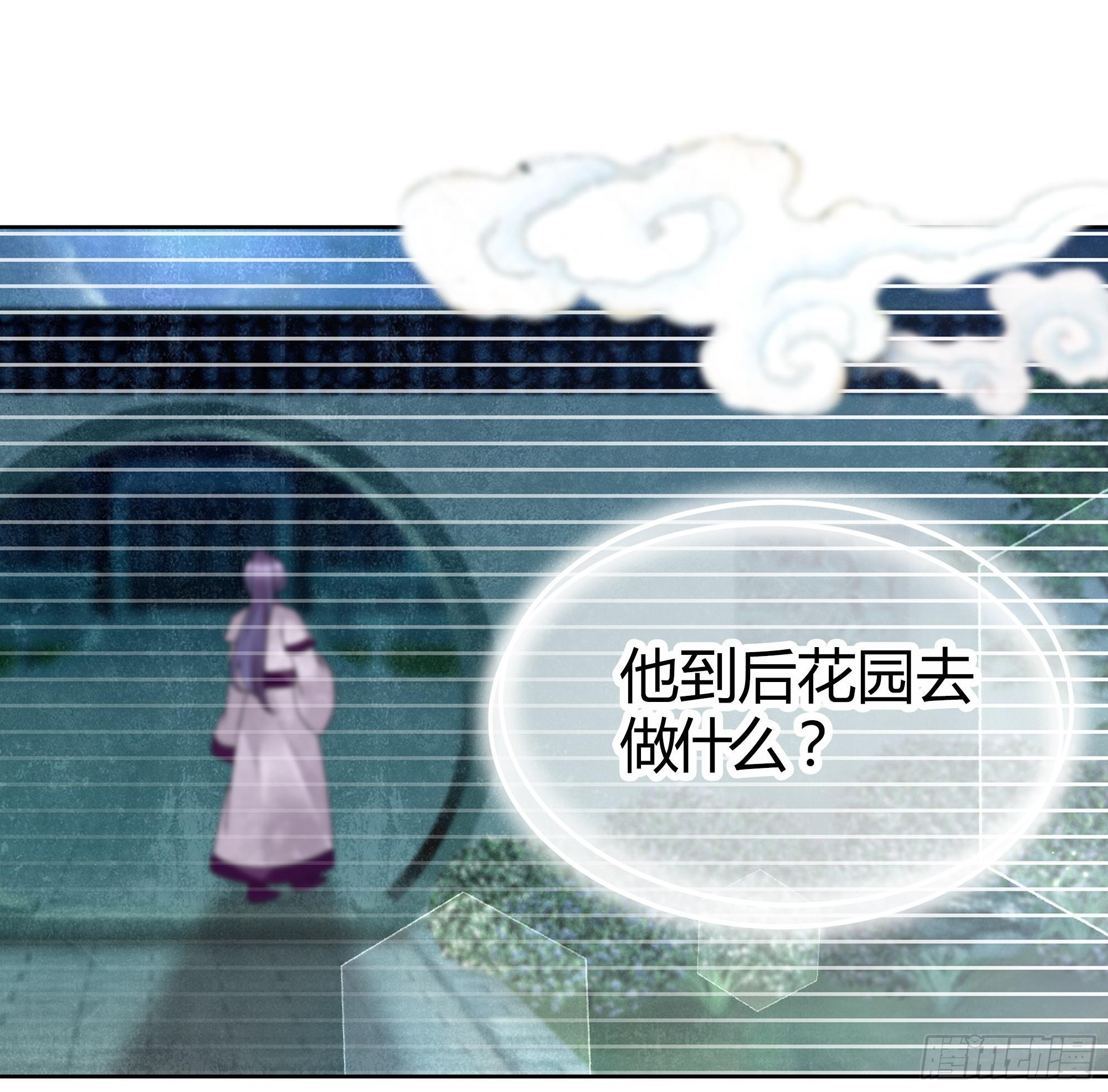 第66话 玖玉孤身涉险(1/2)-第67话