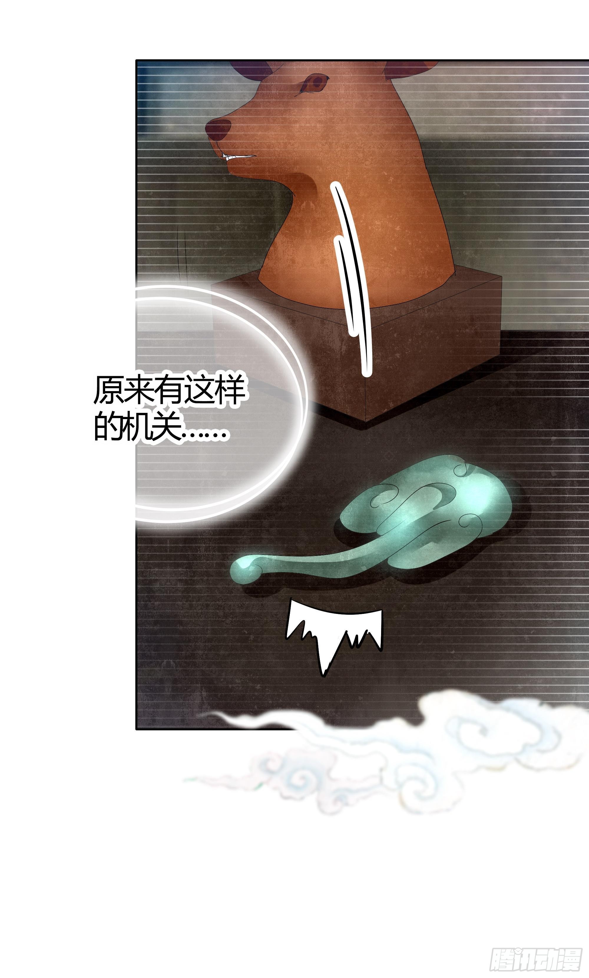 第66话 玖玉孤身涉险(1/2)-第67话