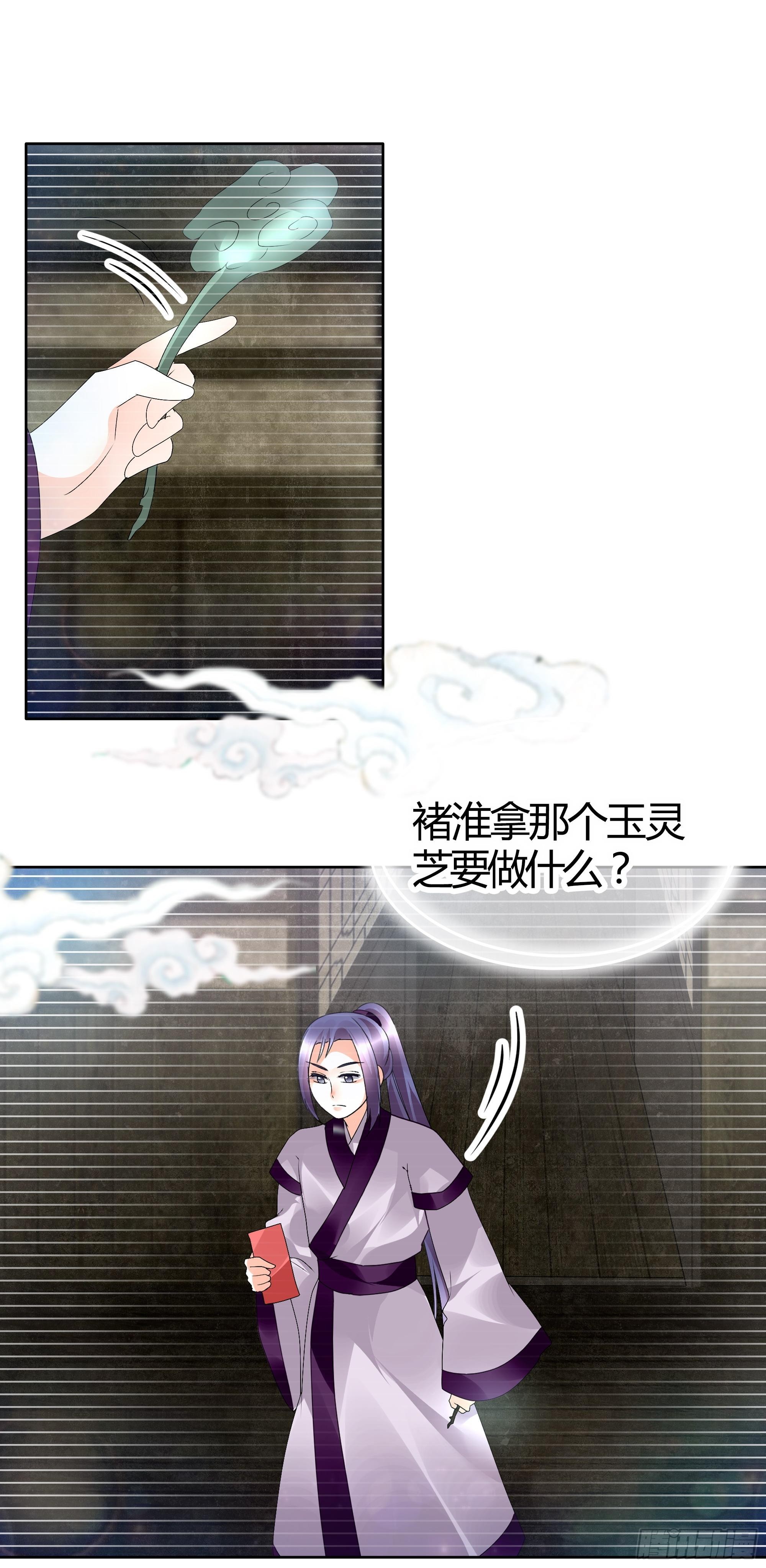 第66话 玖玉孤身涉险(1/2)-第67话