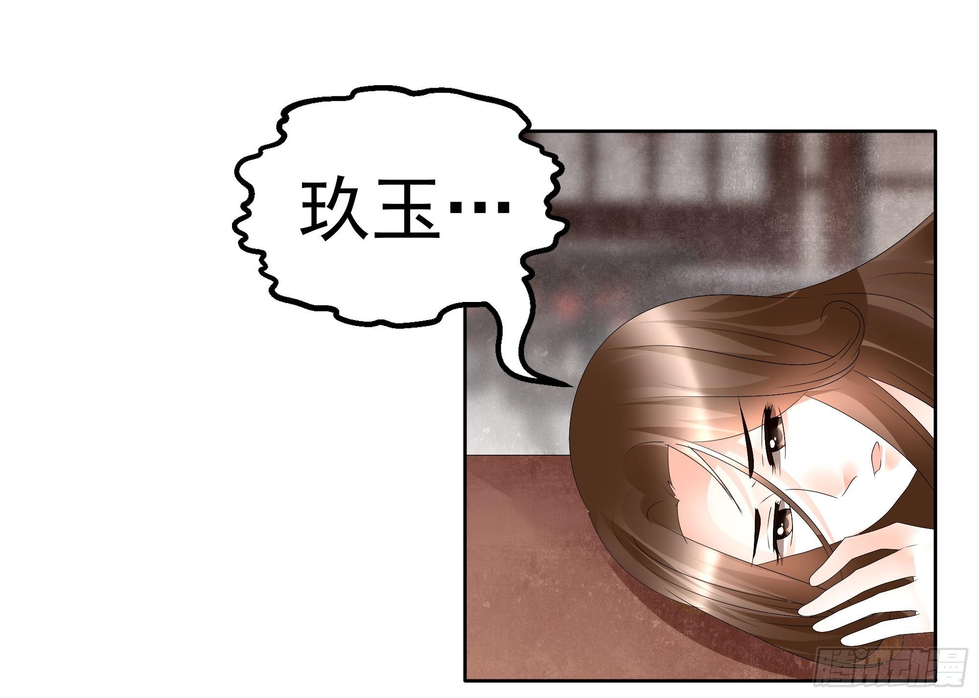 第66话 玖玉孤身涉险(1/2)-第67话
