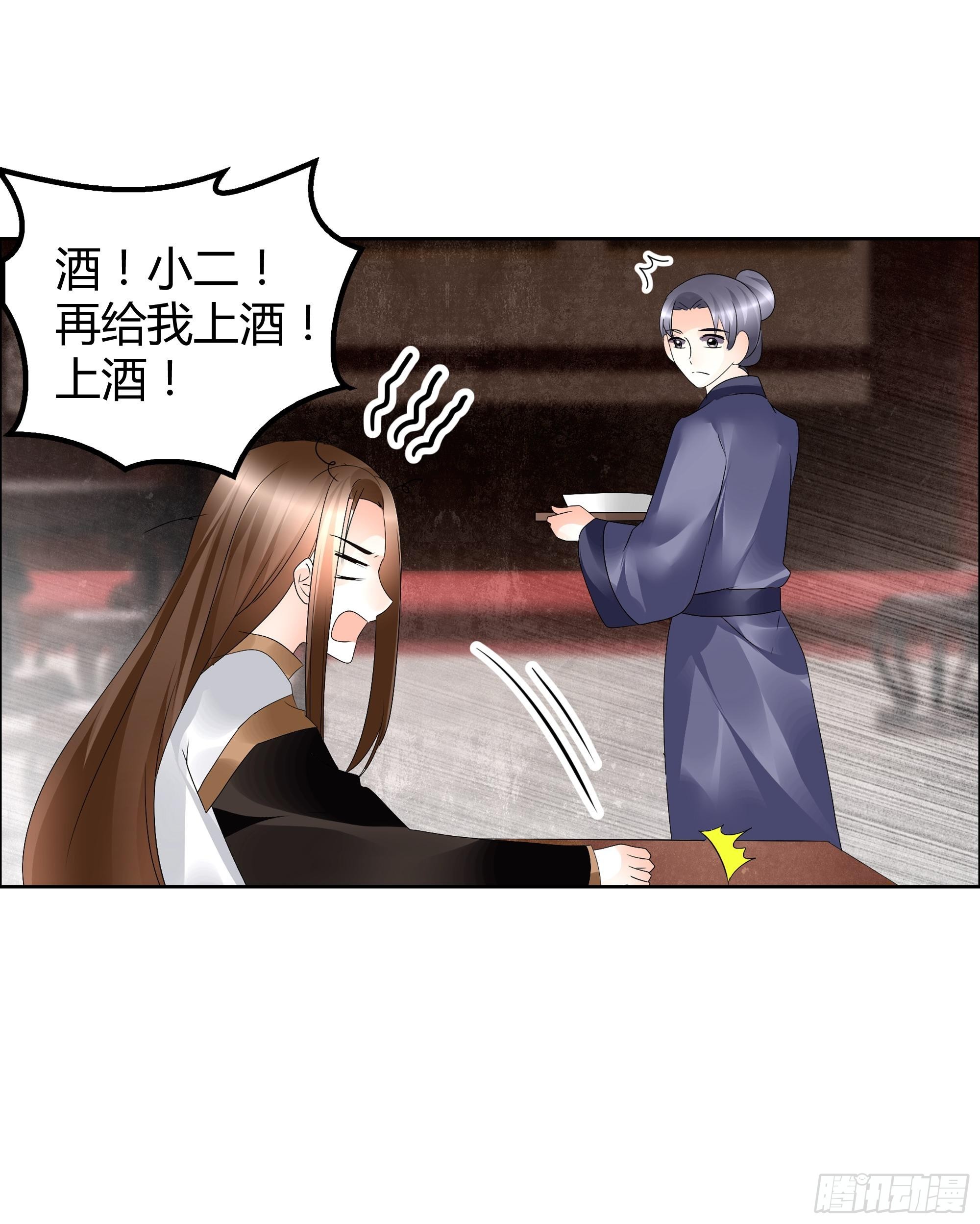 第66话 玖玉孤身涉险(1/2)-第67话