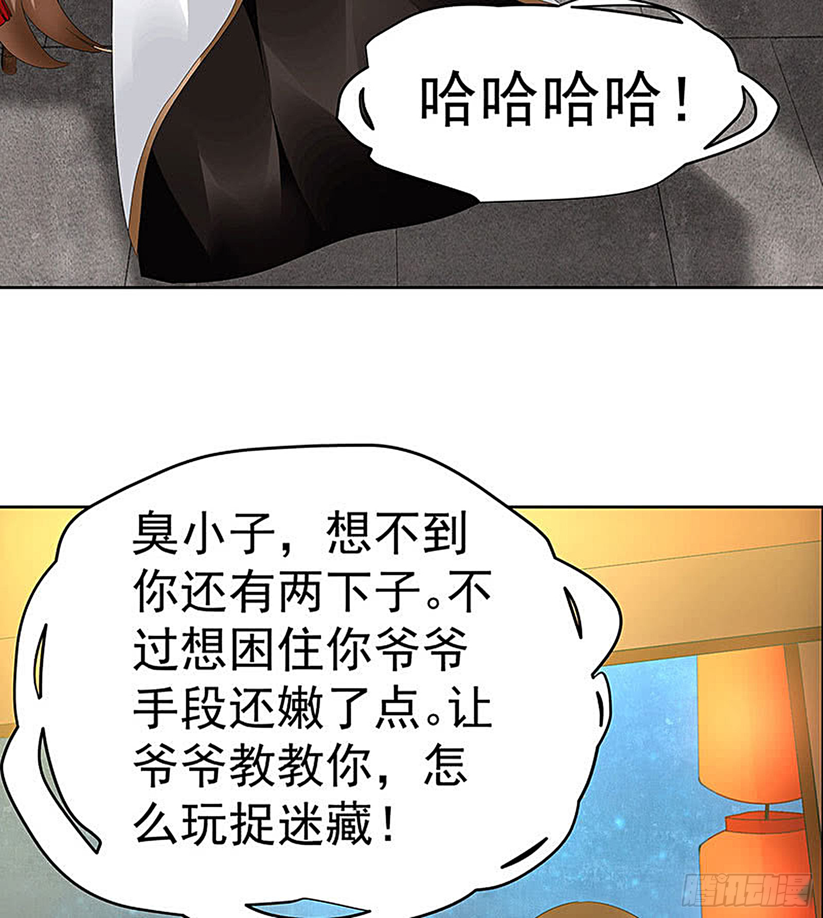 第68话 青铜铎的阴谋-第69话