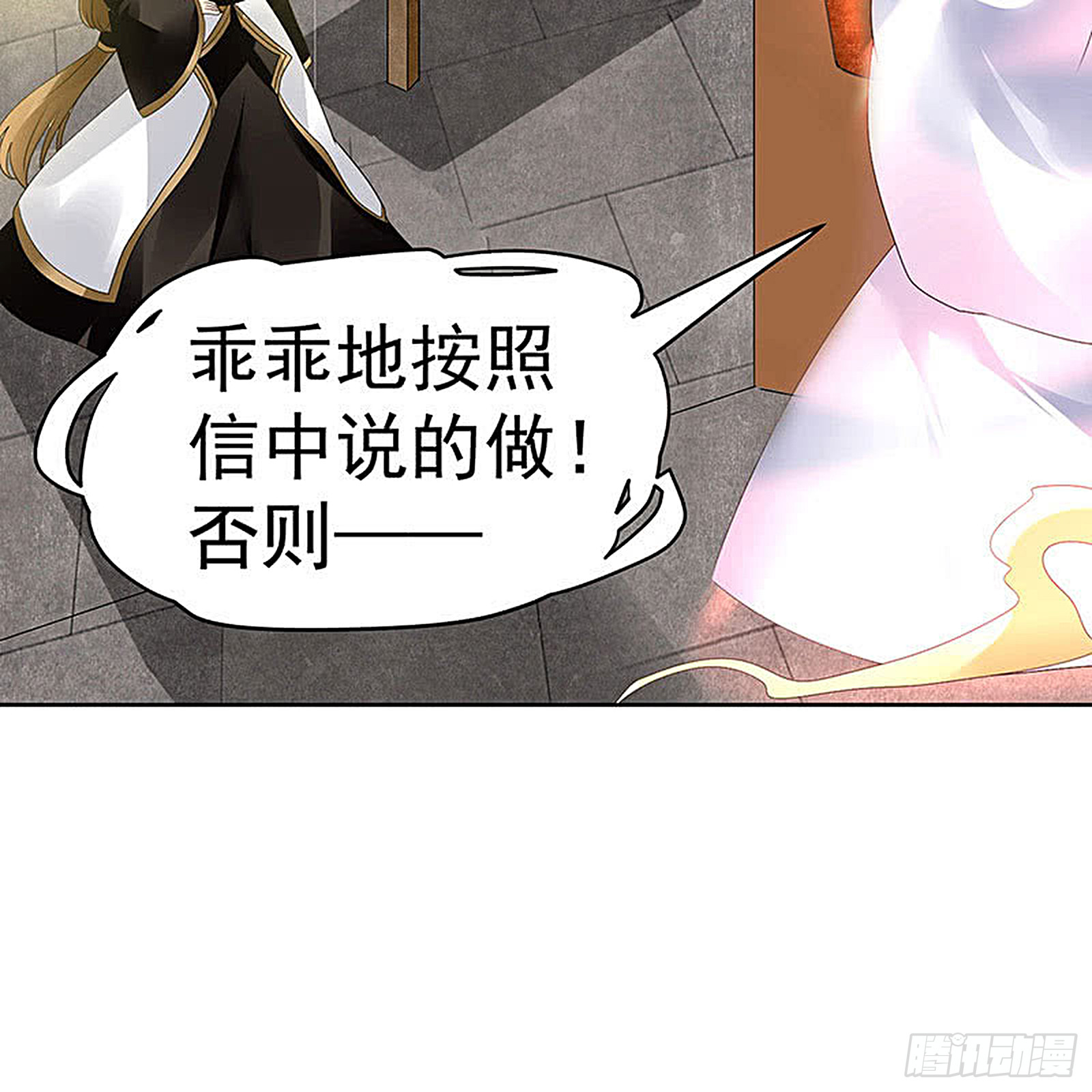 第68话 青铜铎的阴谋-第69话