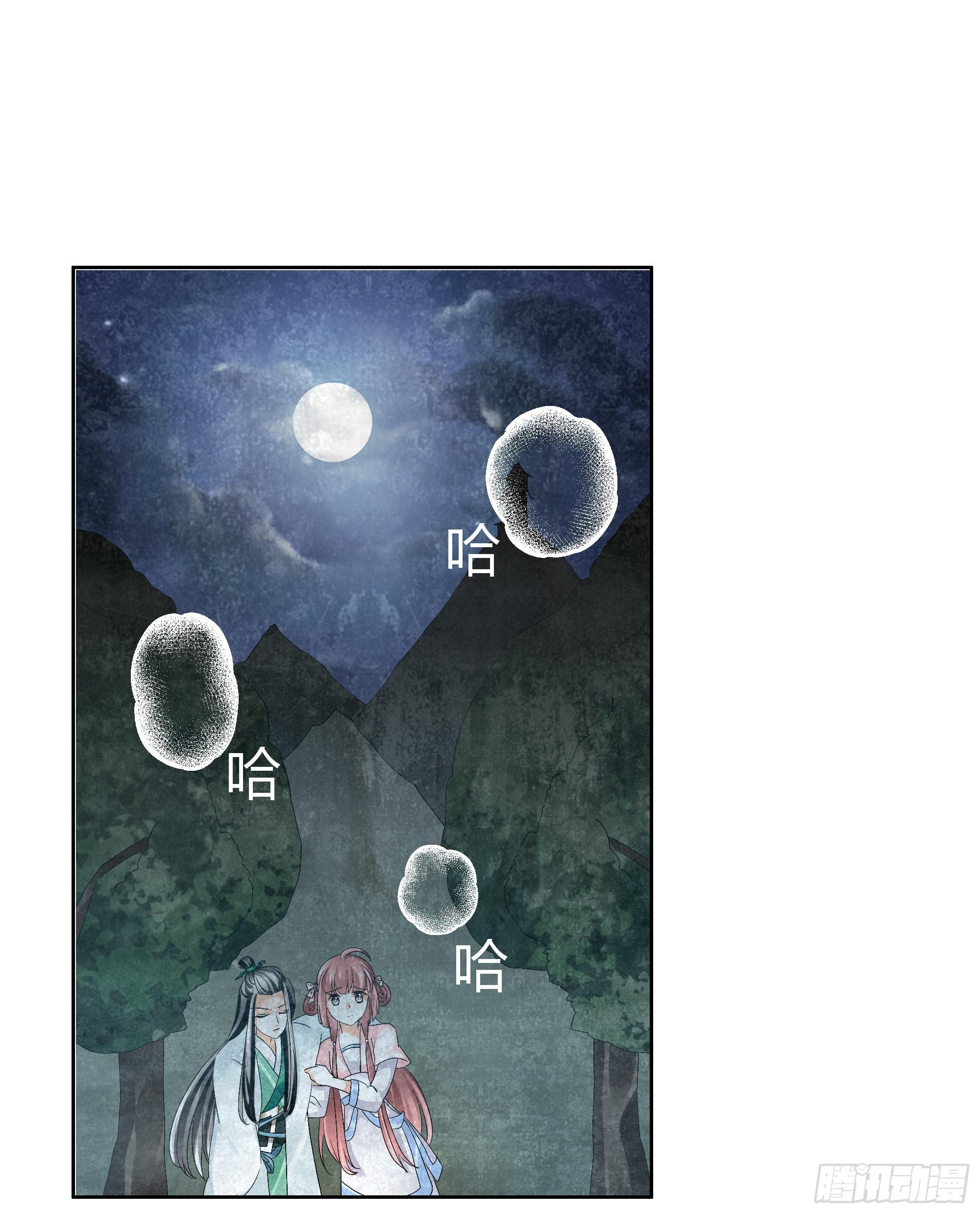 🍸古樂風華錄 第6话 危机四伏 第1页