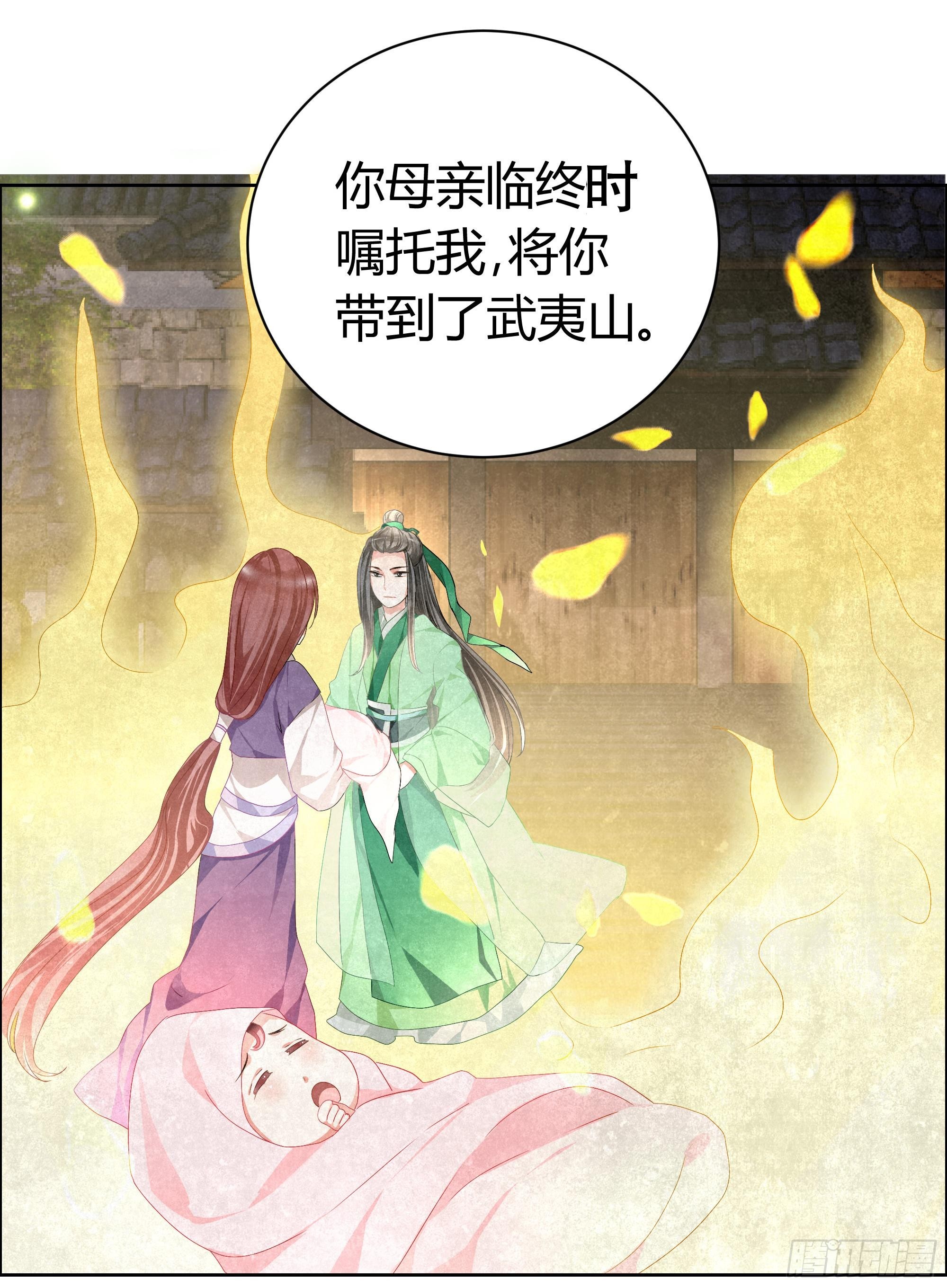 🍸古樂風華錄 第6话 危机四伏 第10页