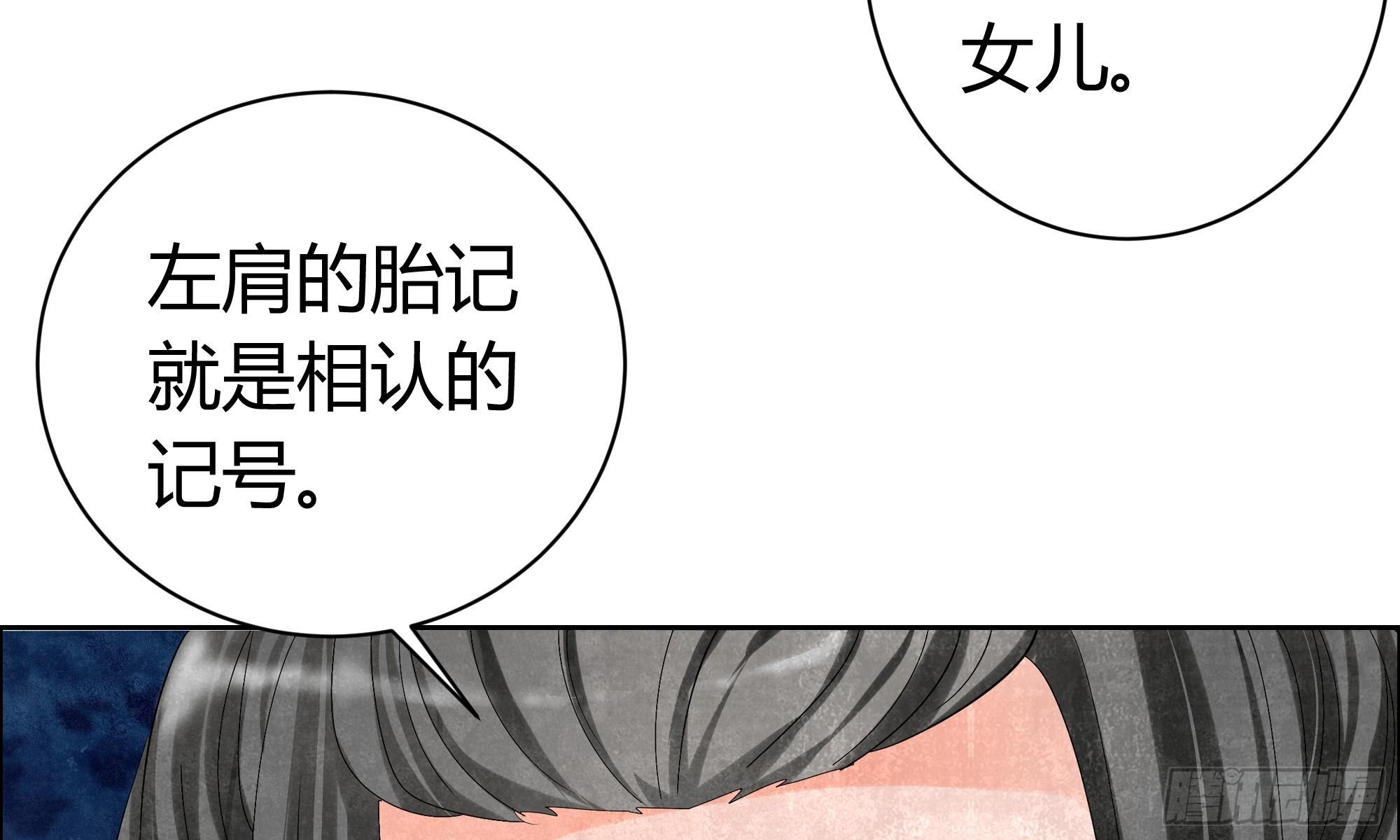 🍸古樂風華錄 第6话 危机四伏 第16页