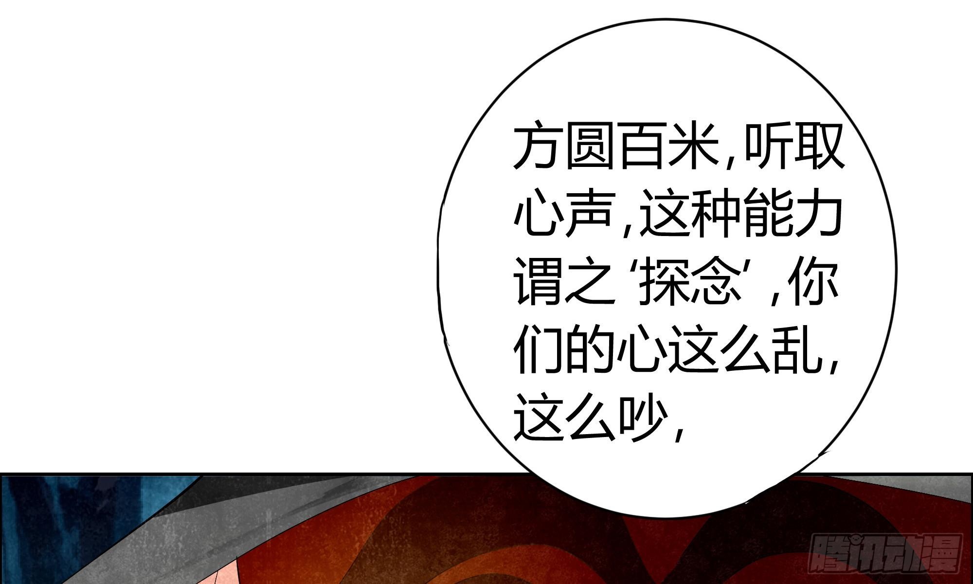 🍸古樂風華錄 第6话 危机四伏 第21页