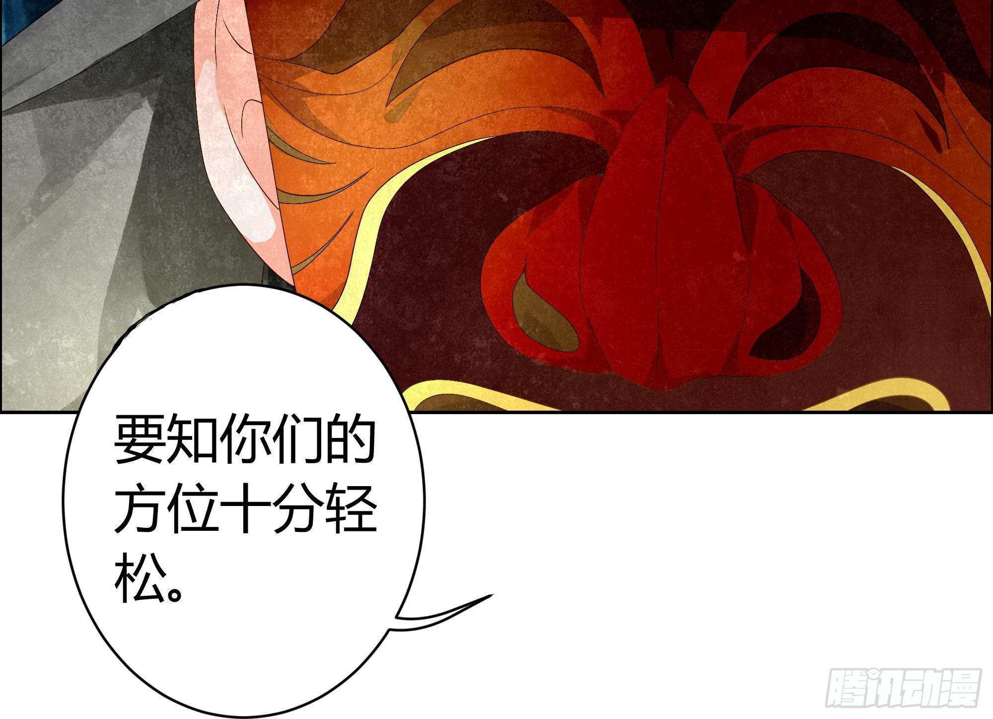 🍸古樂風華錄 第6话 危机四伏 第22页