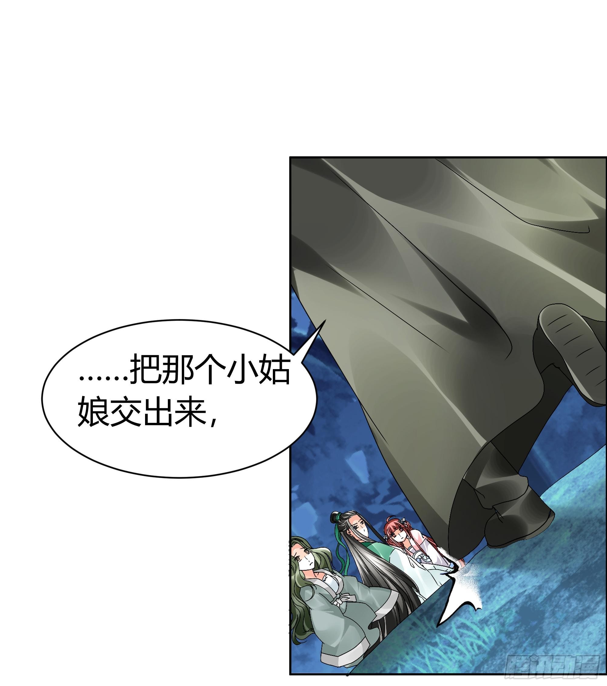 🍸古樂風華錄 第6话 危机四伏 第24页
