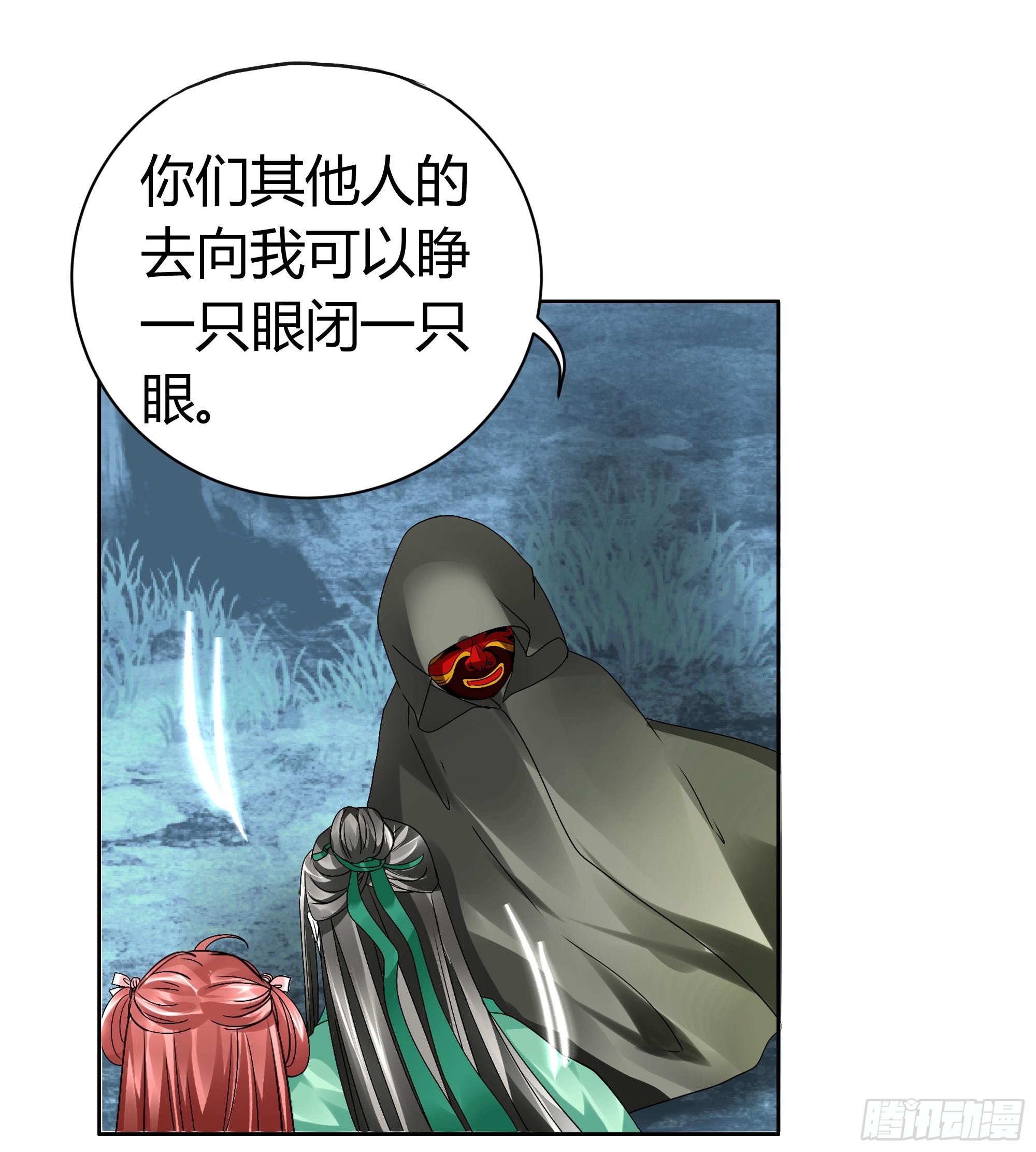 🍸古樂風華錄 第6话 危机四伏 第25页