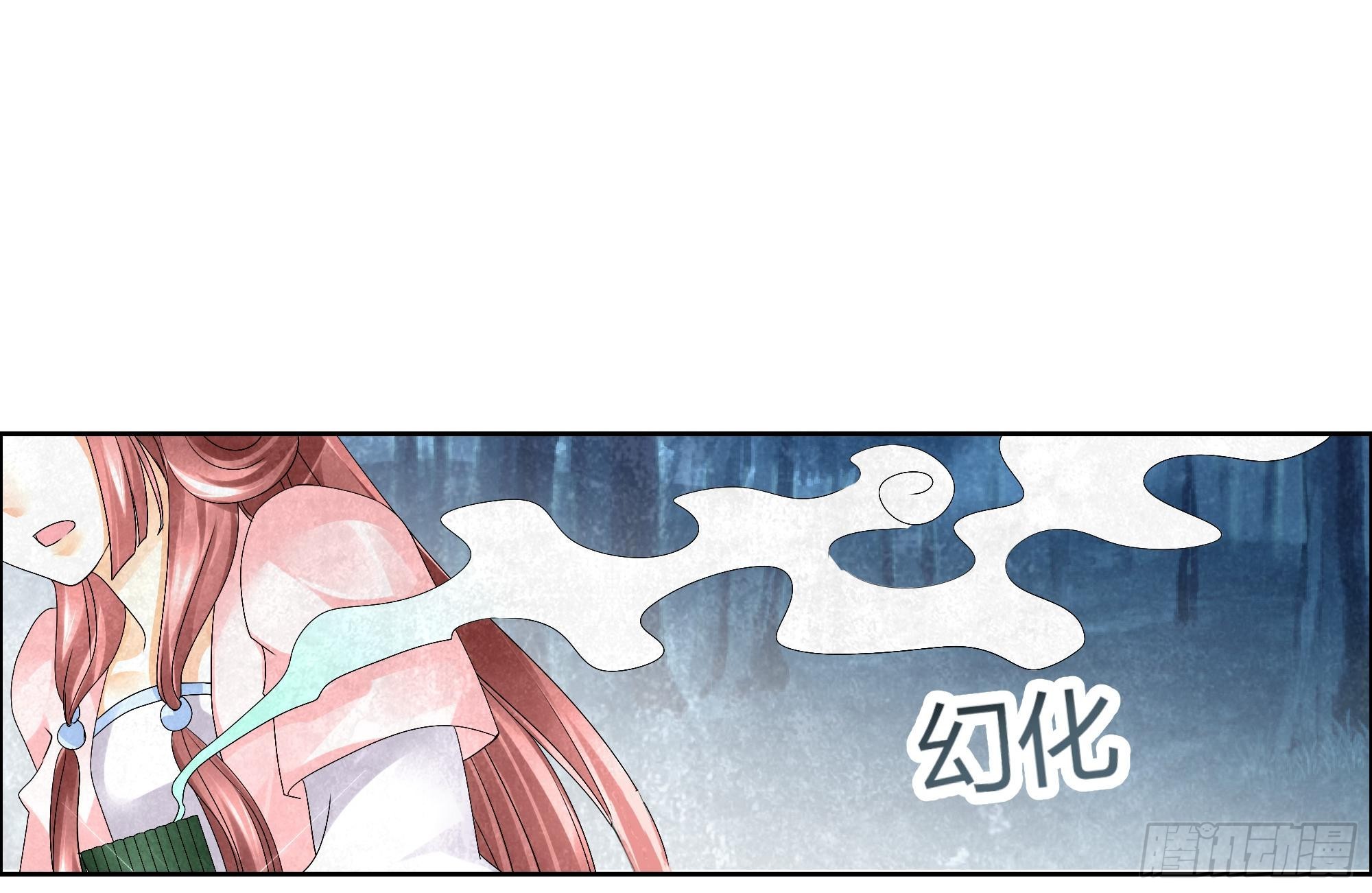🍸古樂風華錄 第6话 危机四伏 第3页