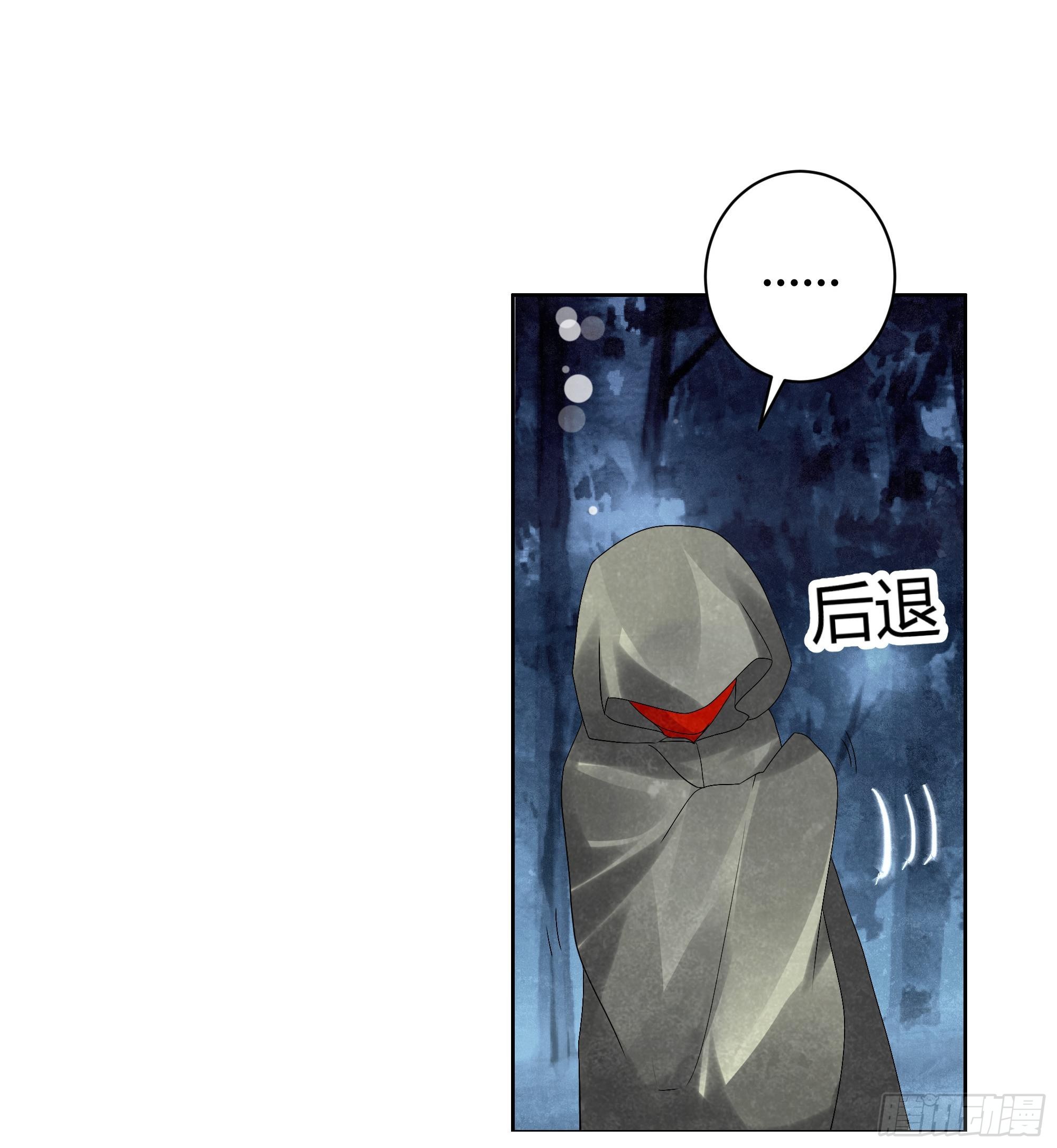 🍸古樂風華錄 第6话 危机四伏 第30页