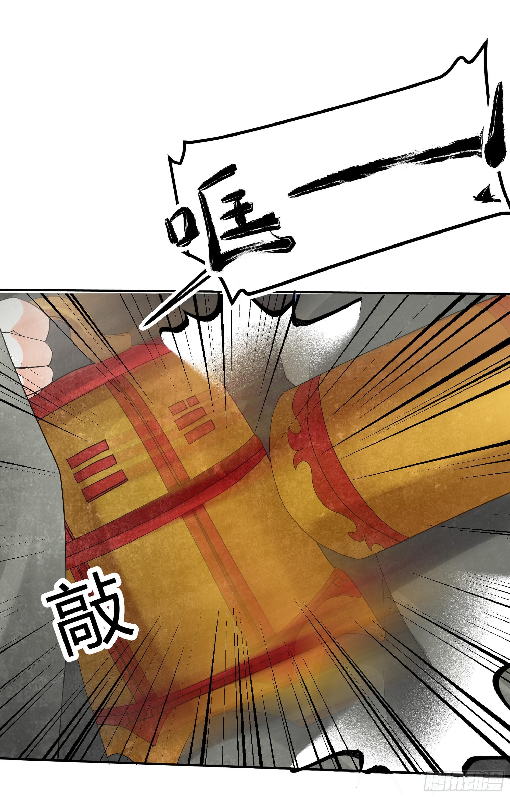 🍸古樂風華錄 第6话 危机四伏 第32页