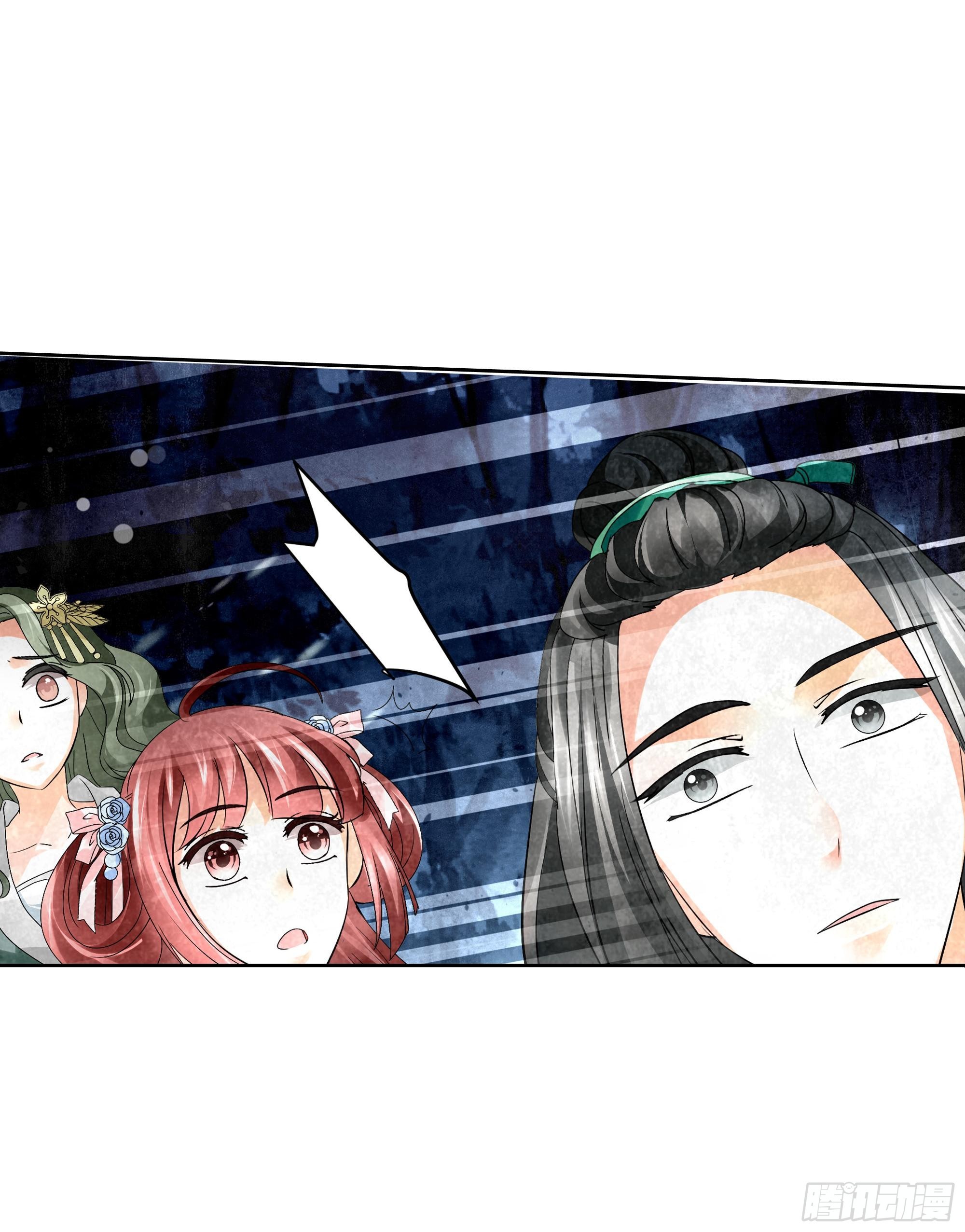 🍸古樂風華錄 第6话 危机四伏 第33页