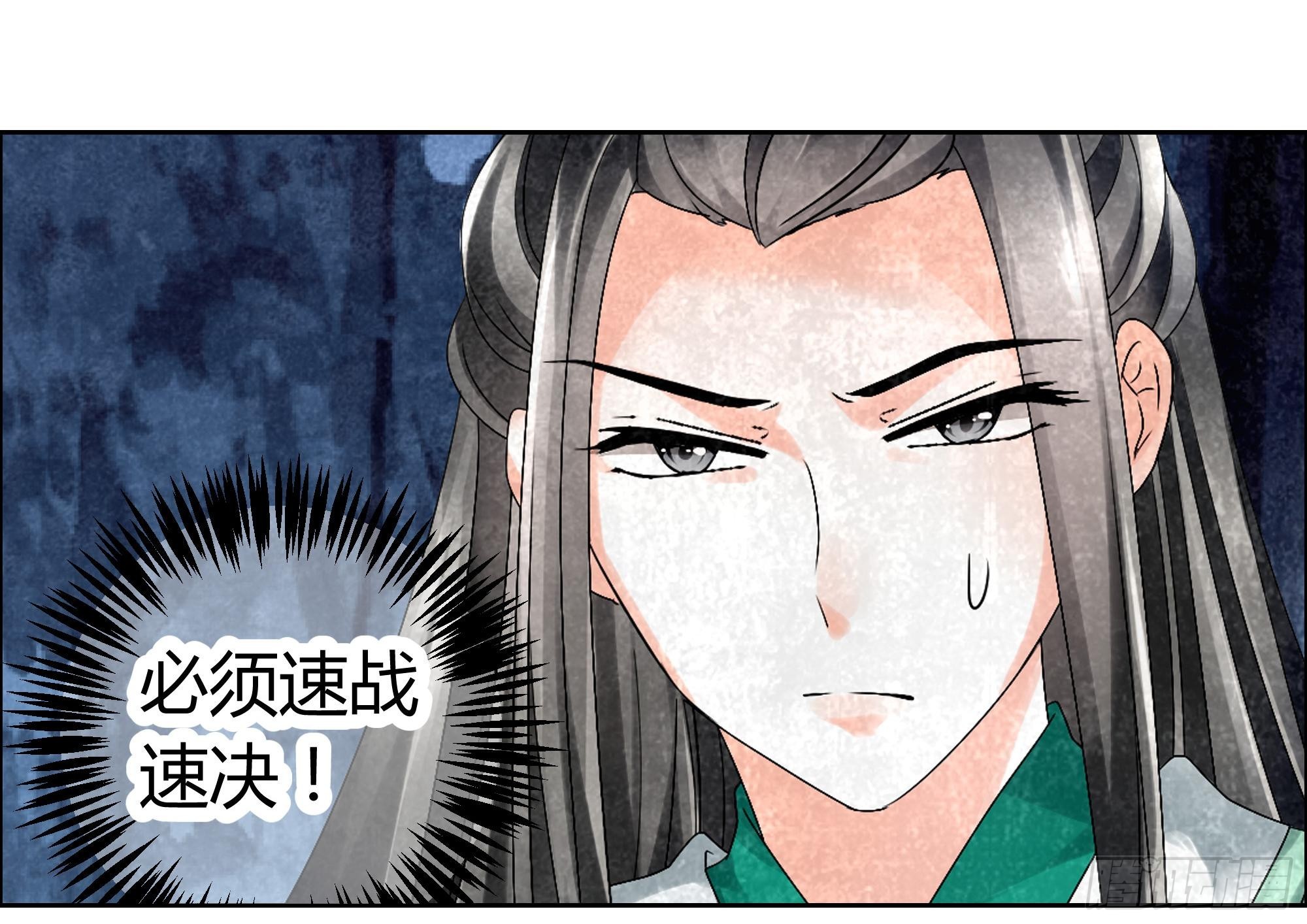 🍸古樂風華錄 第6话 危机四伏 第35页