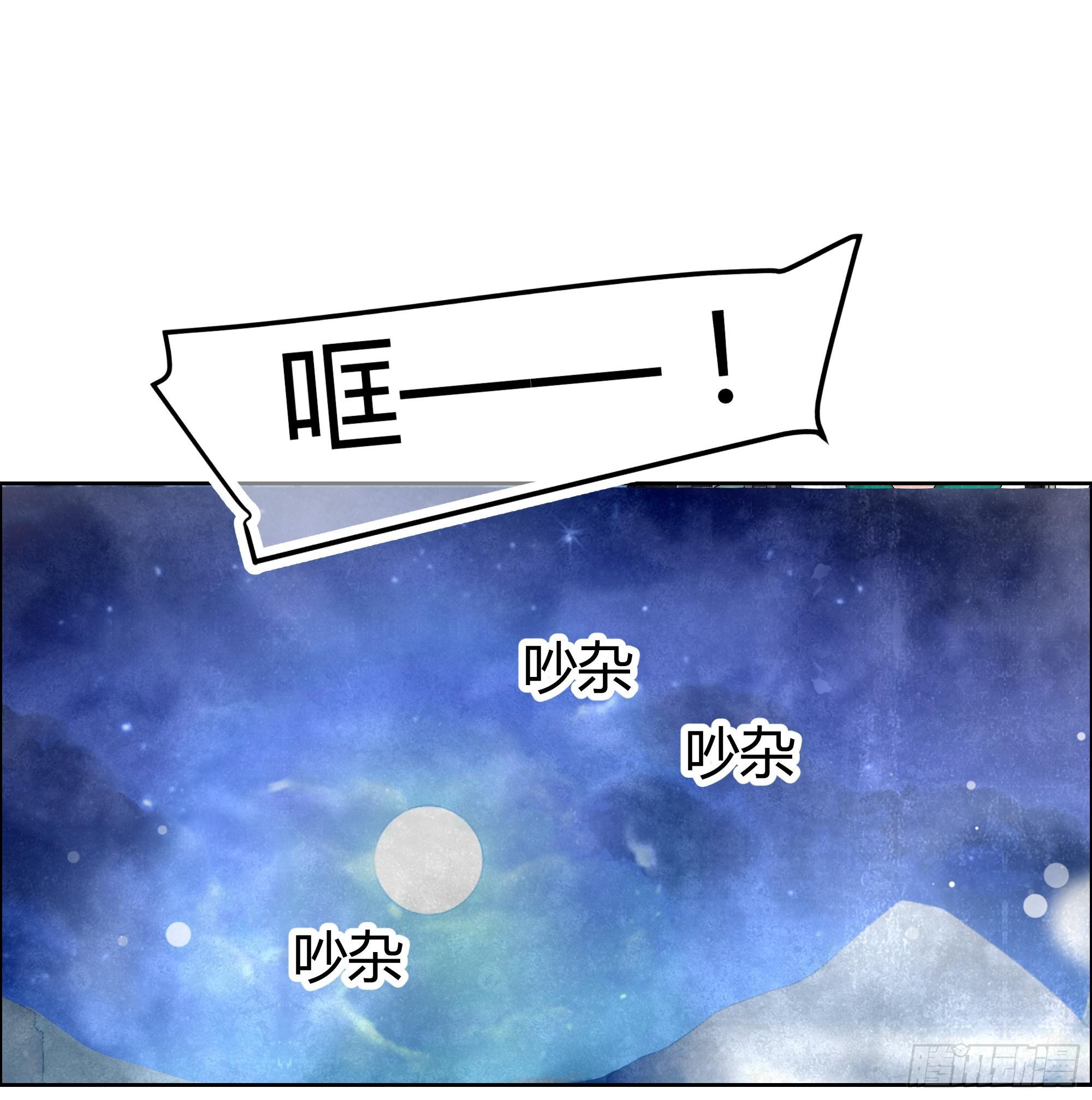 🍸古樂風華錄 第6话 危机四伏 第36页