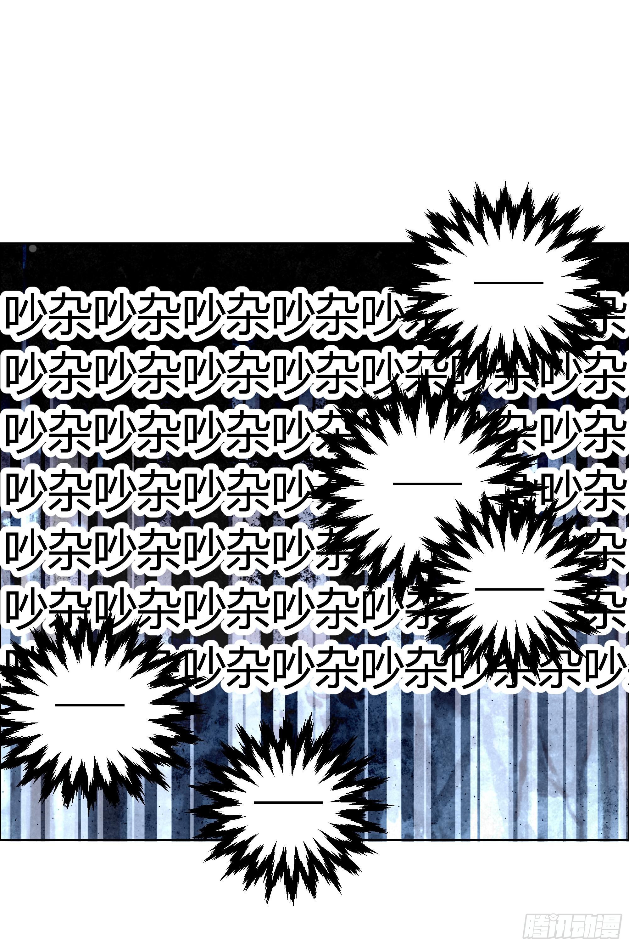 🍸古樂風華錄 第6话 危机四伏 第37页