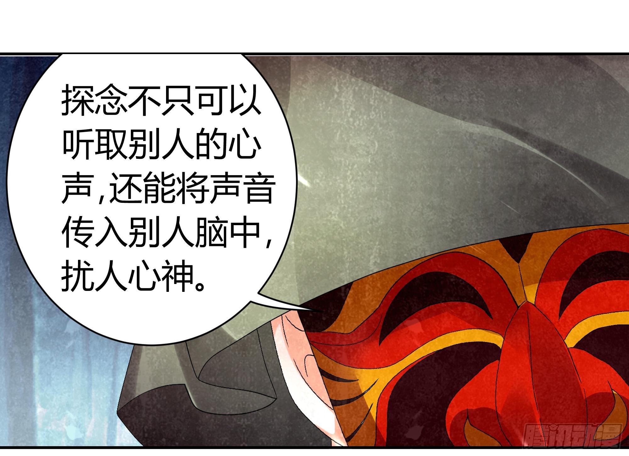 🍸古樂風華錄 第6话 危机四伏 第40页