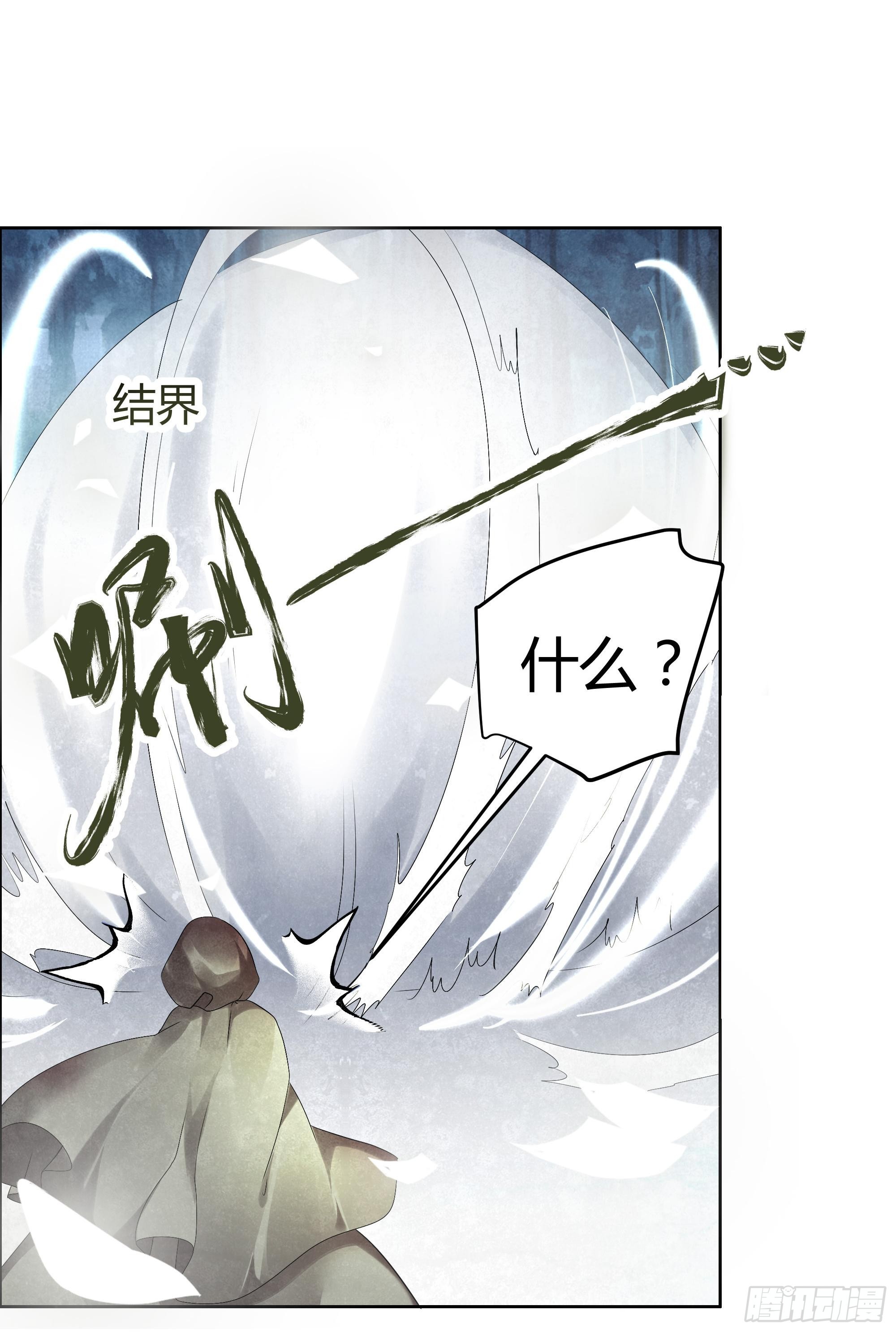 🍸古樂風華錄 第6话 危机四伏 第45页