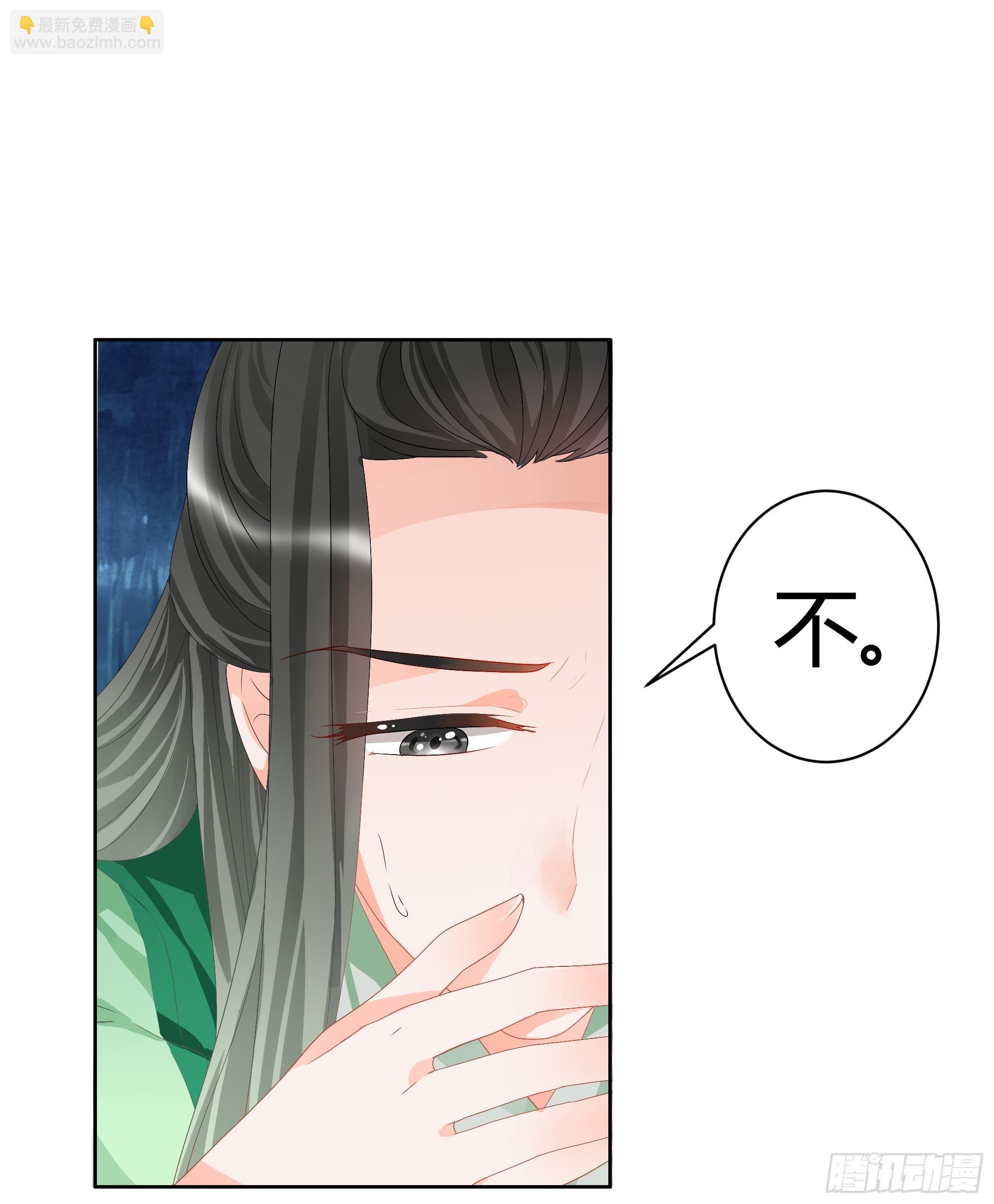 🍸古樂風華錄 第6话 危机四伏 第6页
