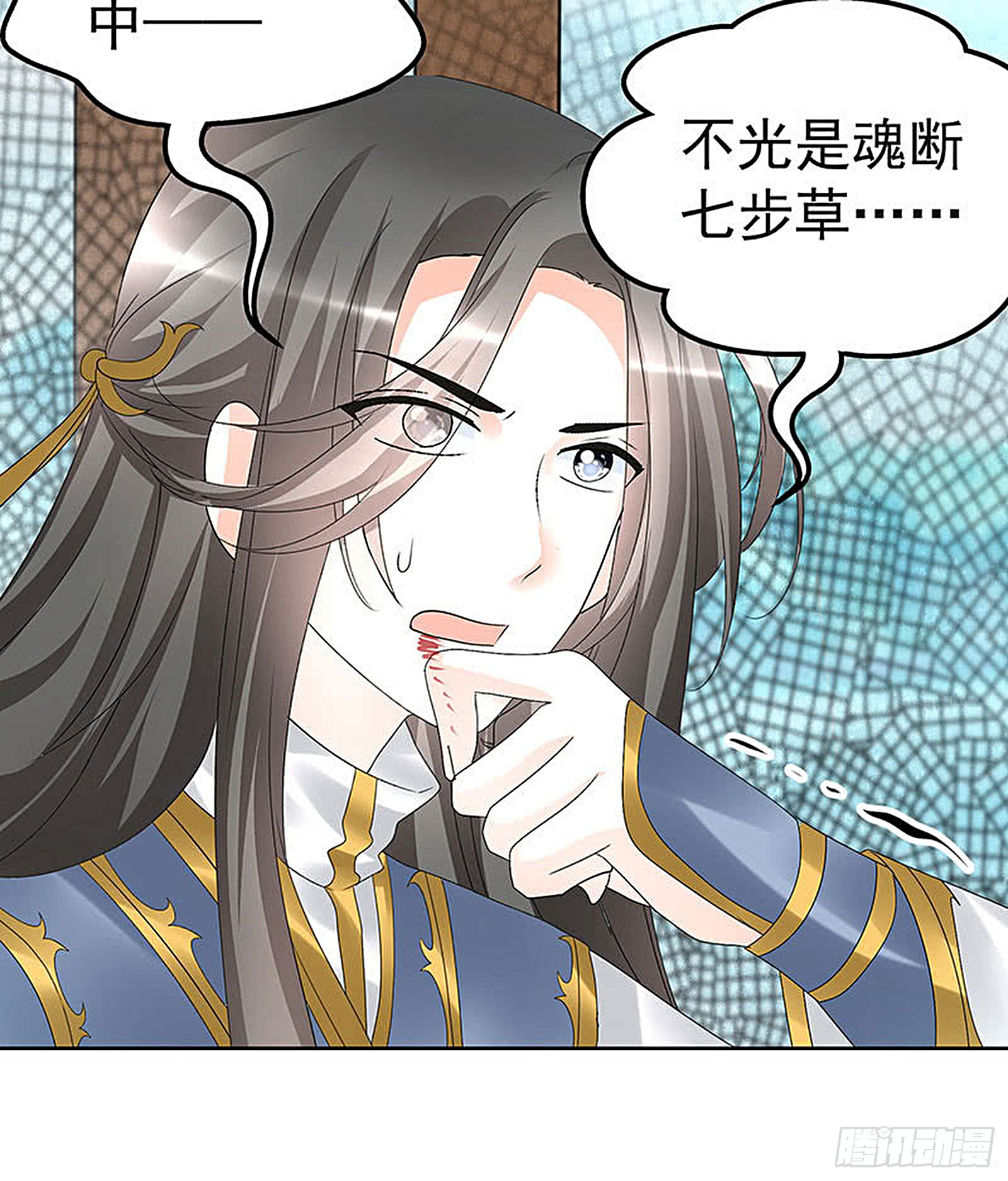 第70话 阿钟的故交(1/2)-第71话