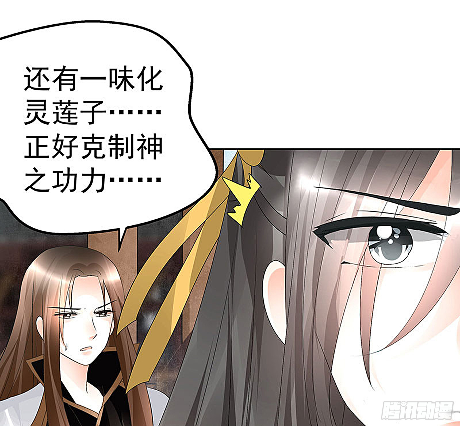 第70话 阿钟的故交(1/2)-第71话
