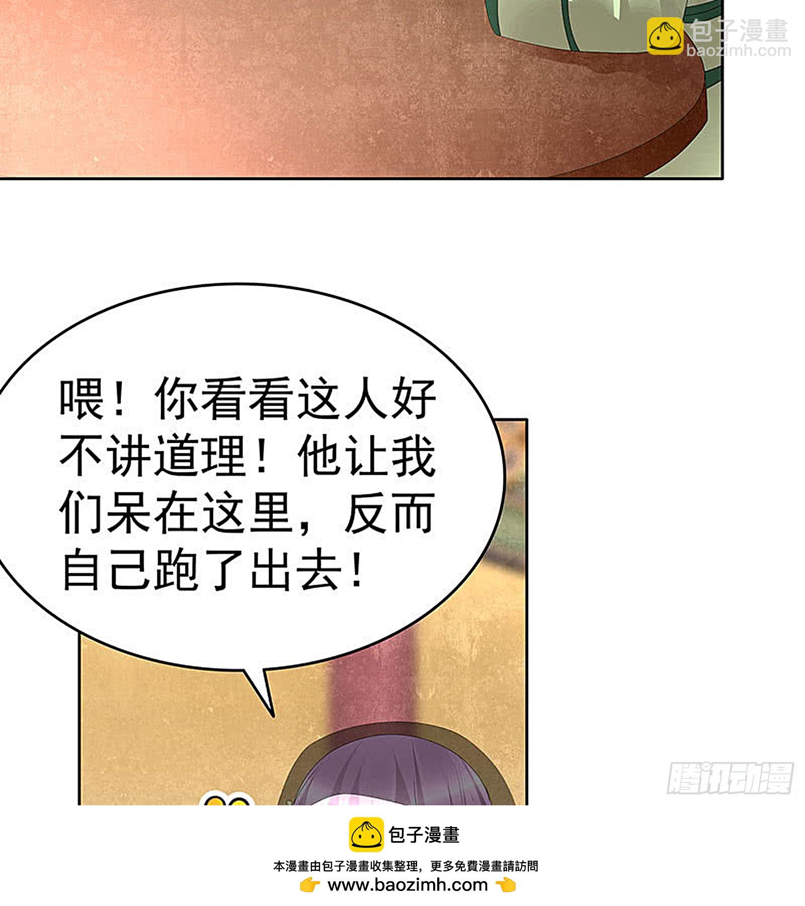 第70话 阿钟的故交(1/2)-第71话