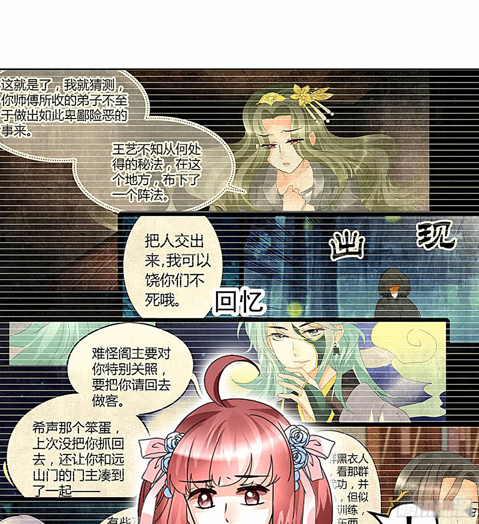 第72话 央央被抓(1/2)-第73话