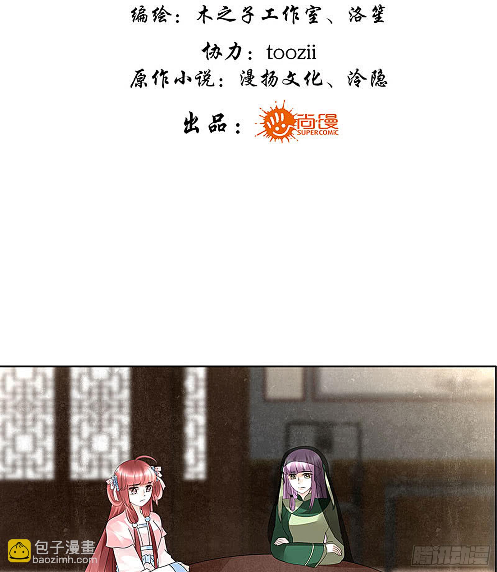 第72话 央央被抓(1/2)-第73话