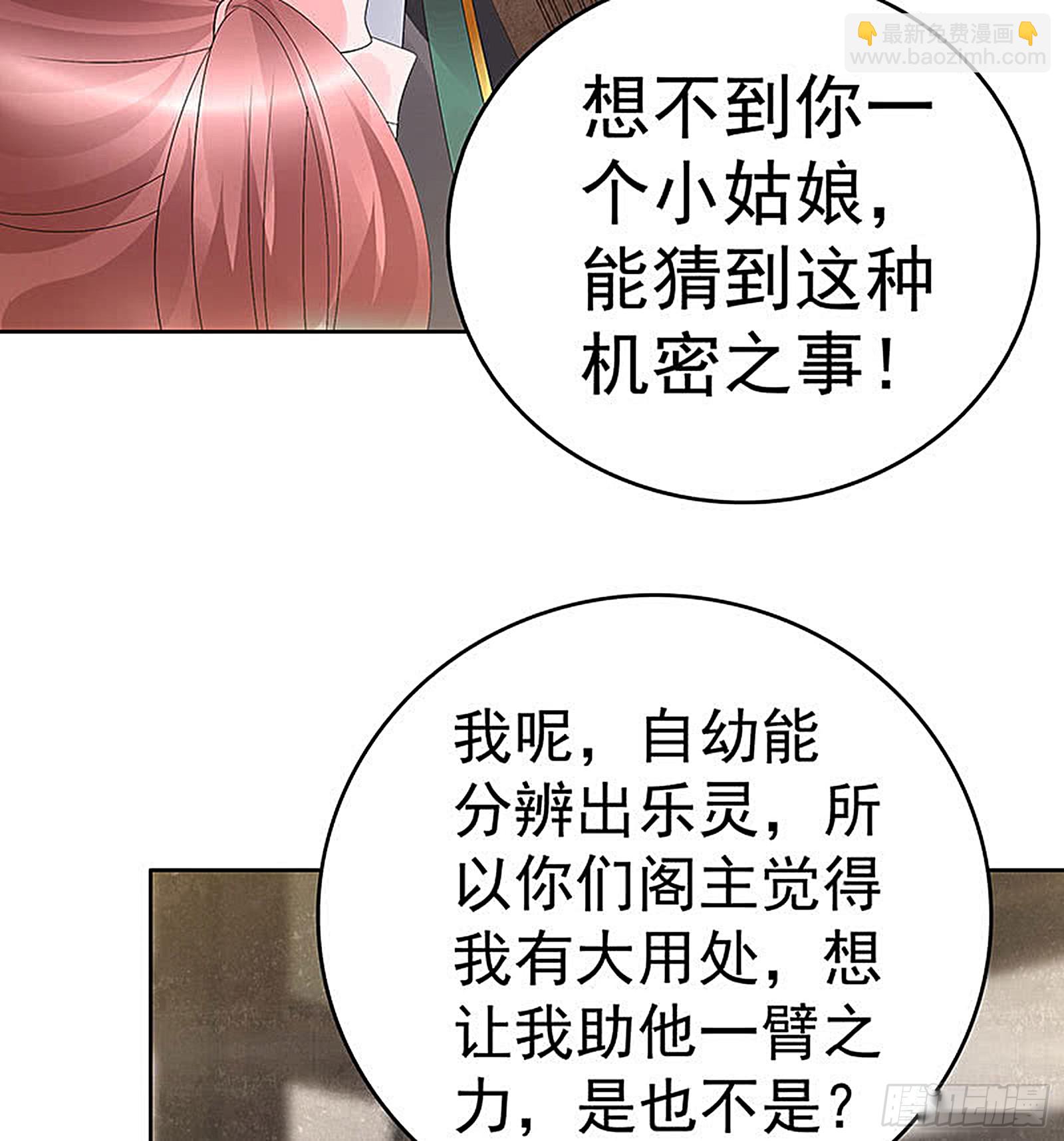 第72话 央央被抓(1/2)-第73话