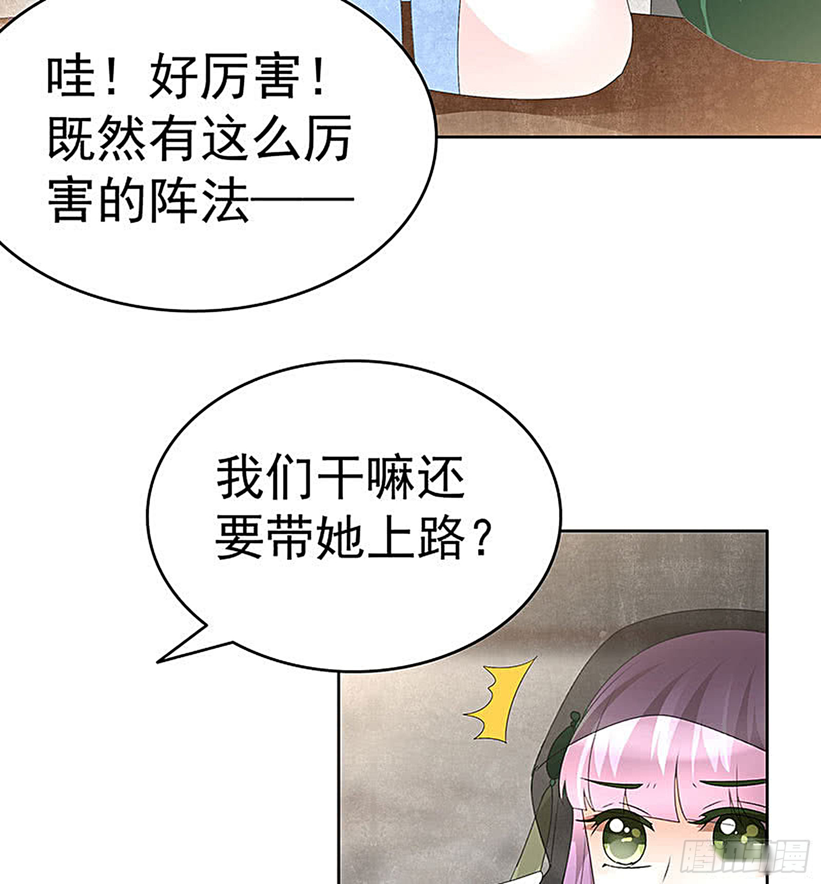 第72话 央央被抓(1/2)-第73话