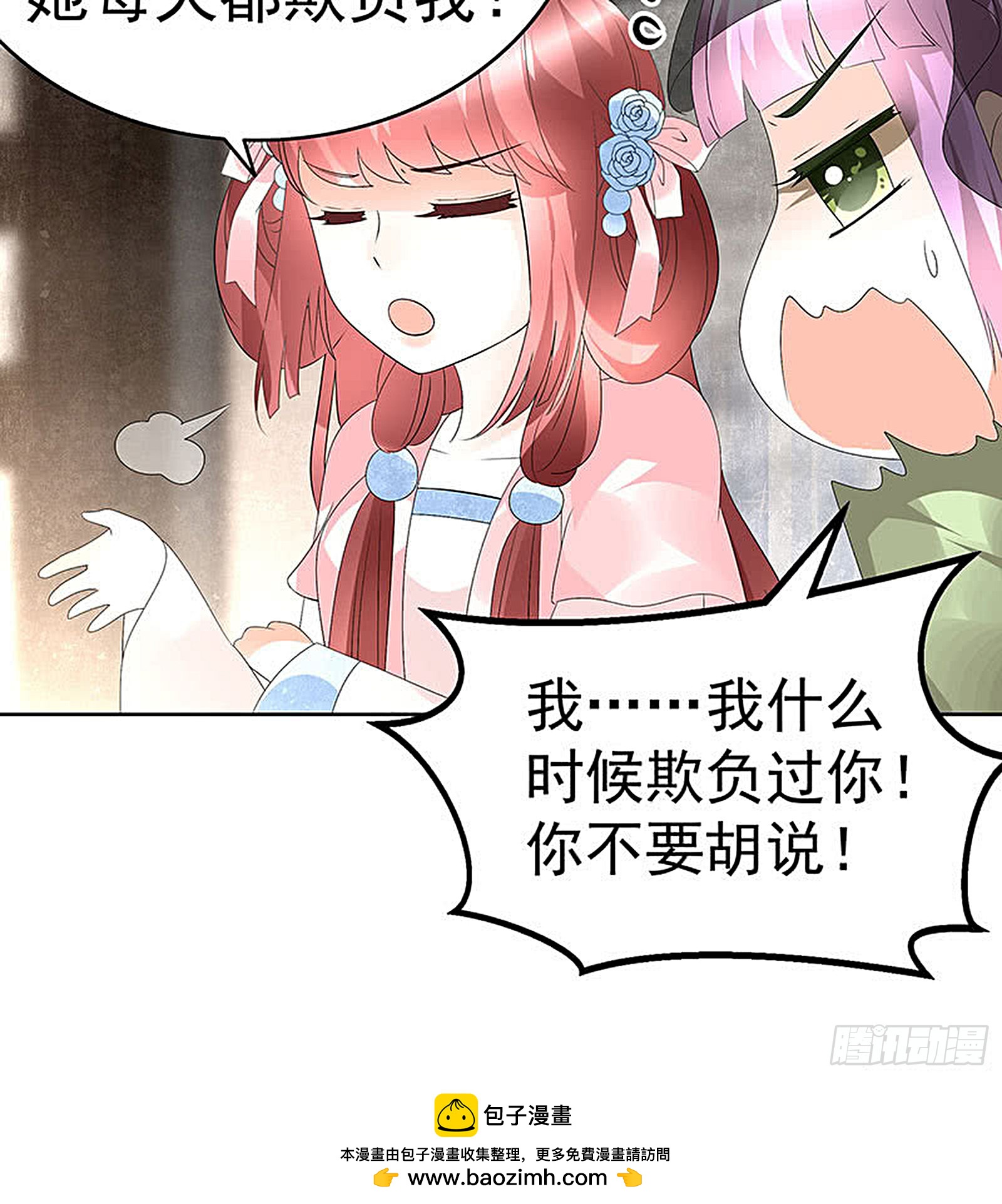 第72话 央央被抓(1/2)-第73话