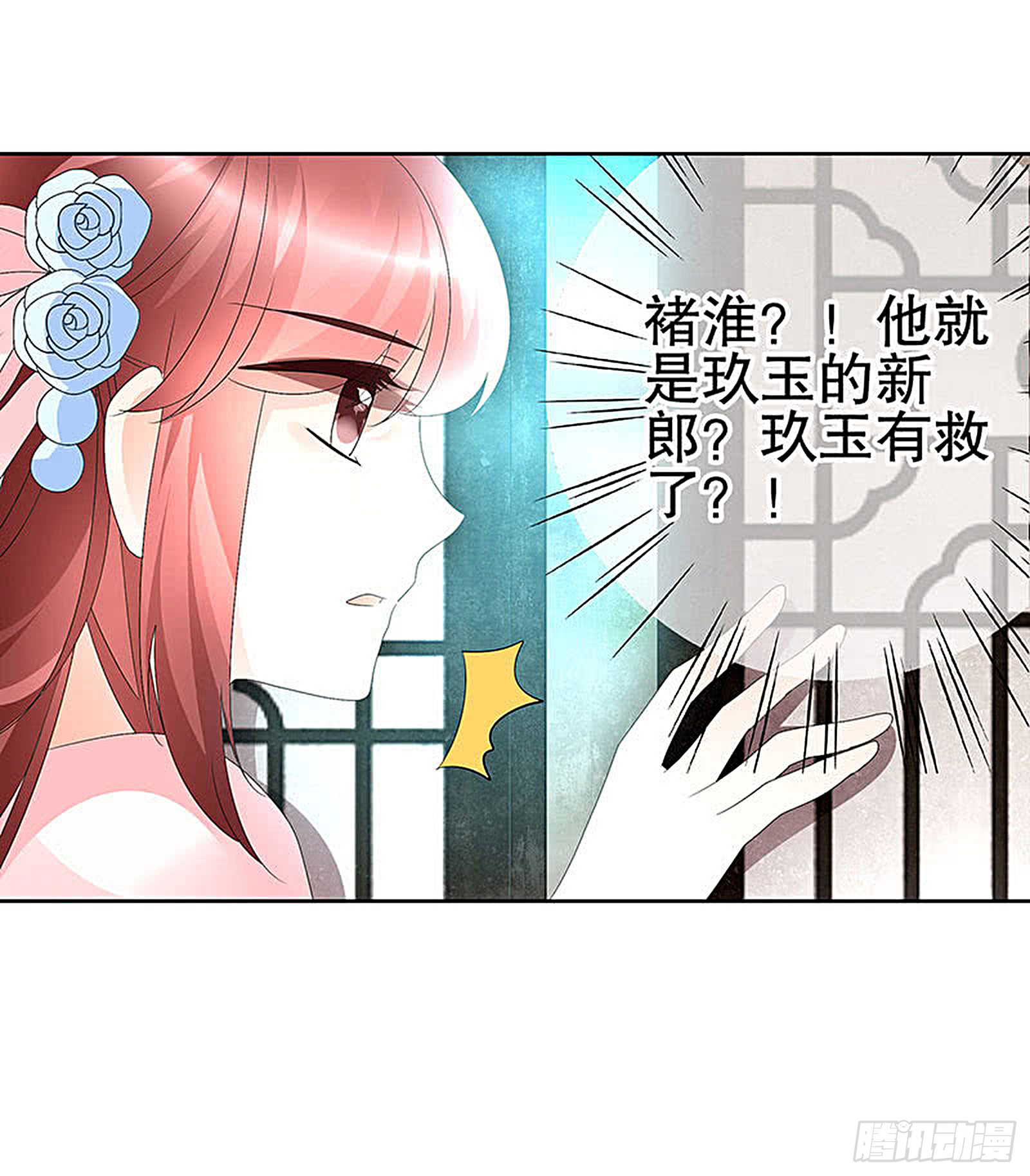 第74话 急中生智(1/2)-第75话