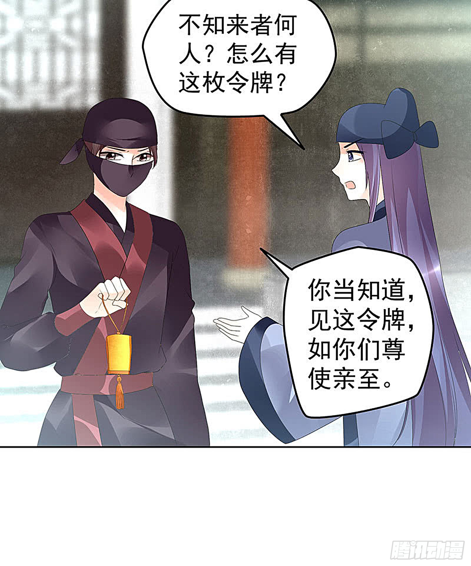 第74话 急中生智(1/2)-第75话