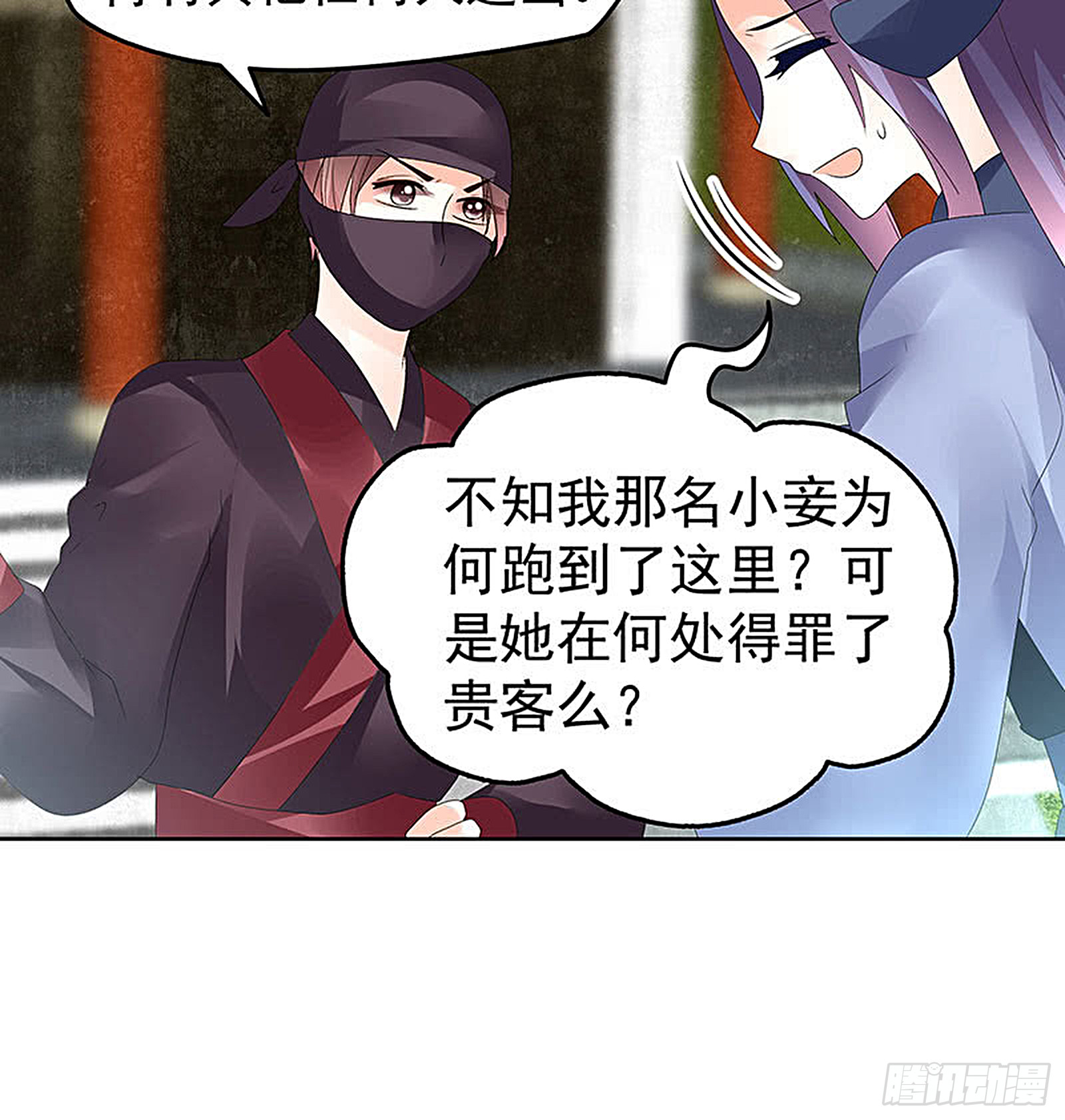 第74话 急中生智(1/2)-第75话
