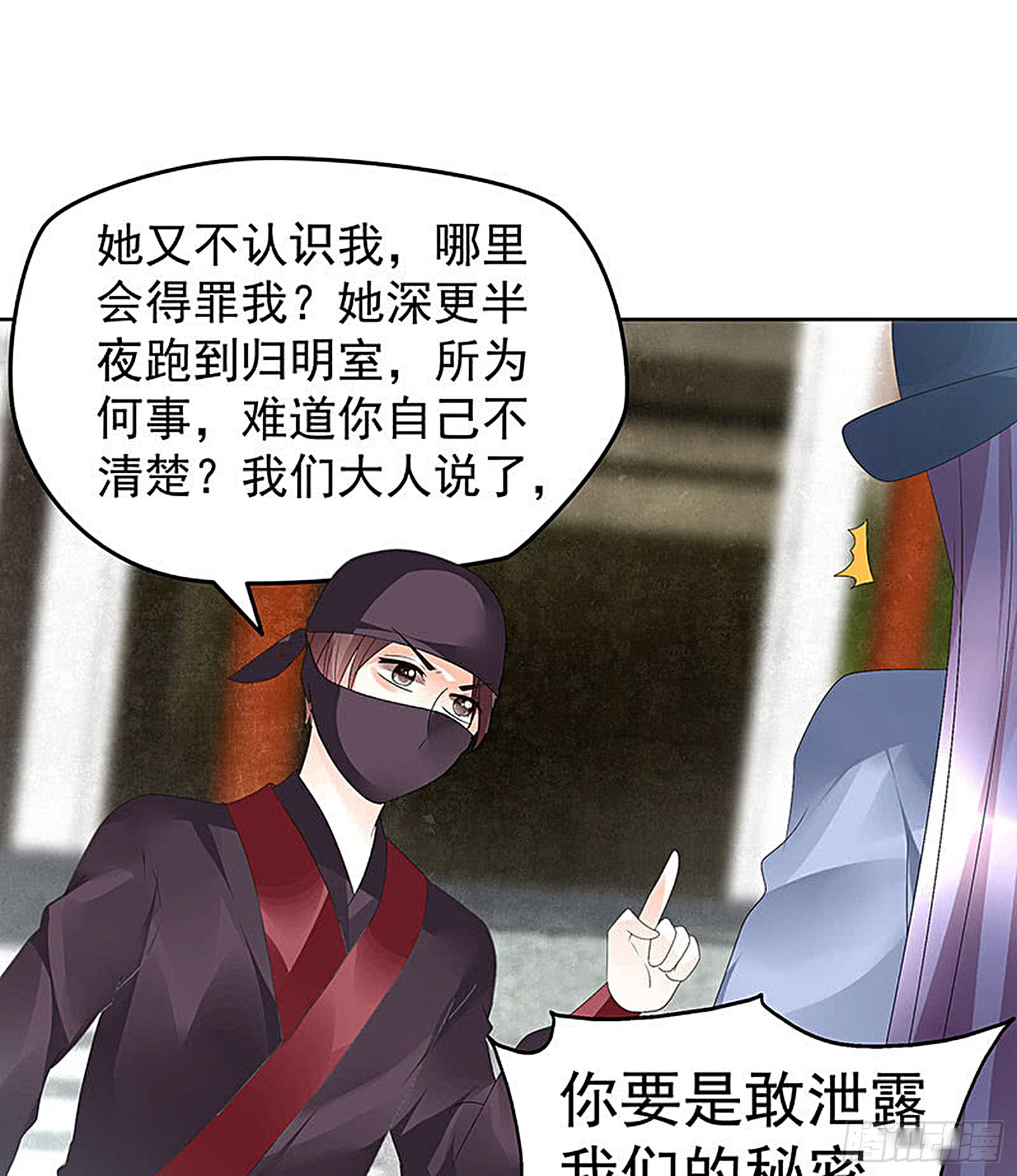 第74话 急中生智(1/2)-第75话