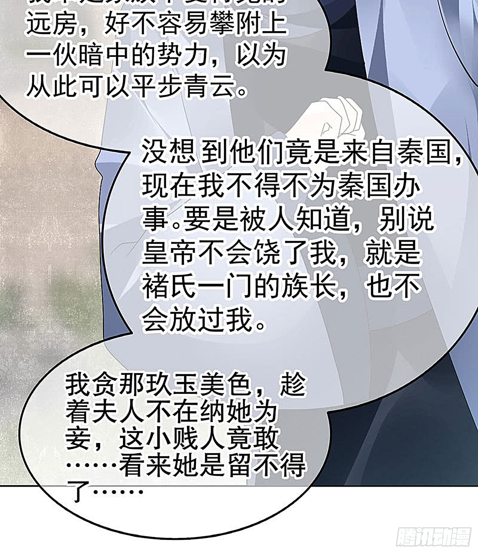 第74话 急中生智(1/2)-第75话