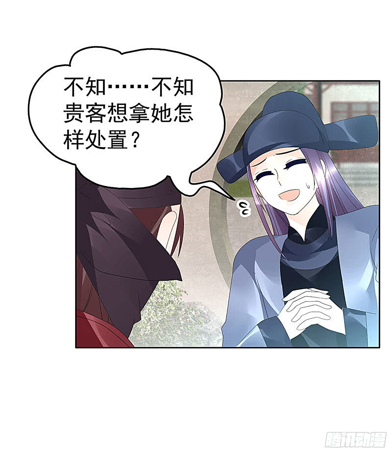第74话 急中生智(1/2)-第75话