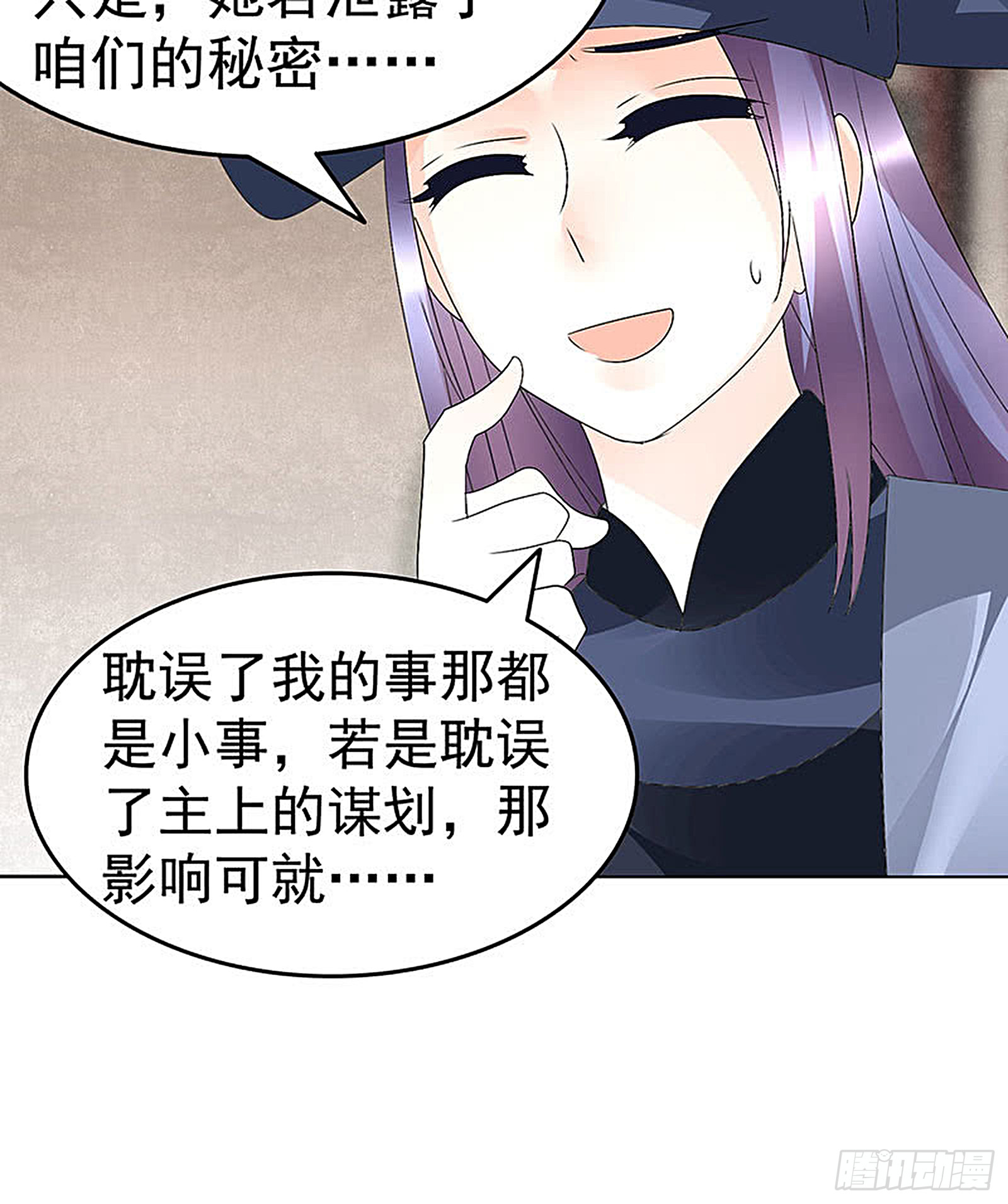 第74话 急中生智(1/2)-第75话